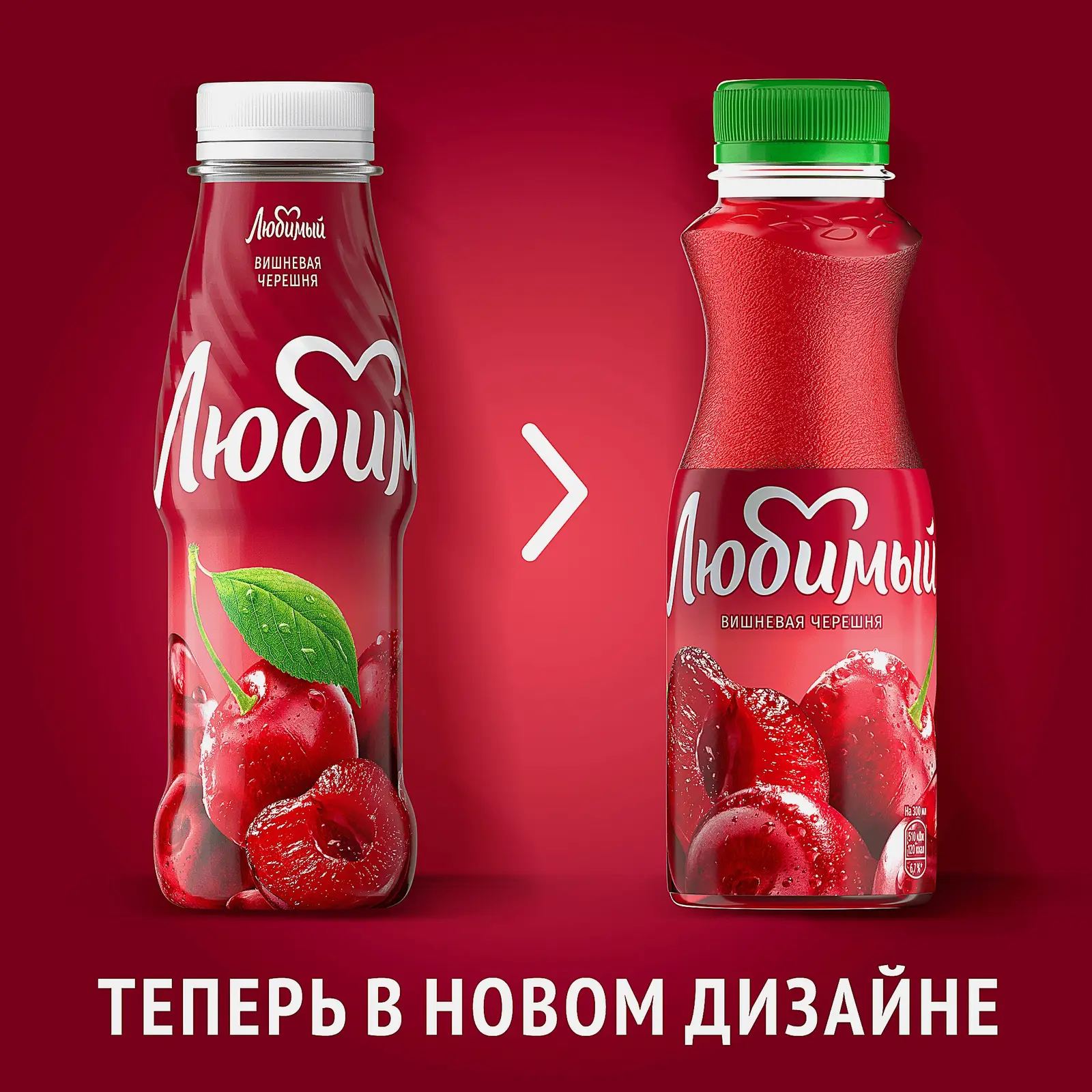 Напиток Любимый Вишневая-черешня 300мл