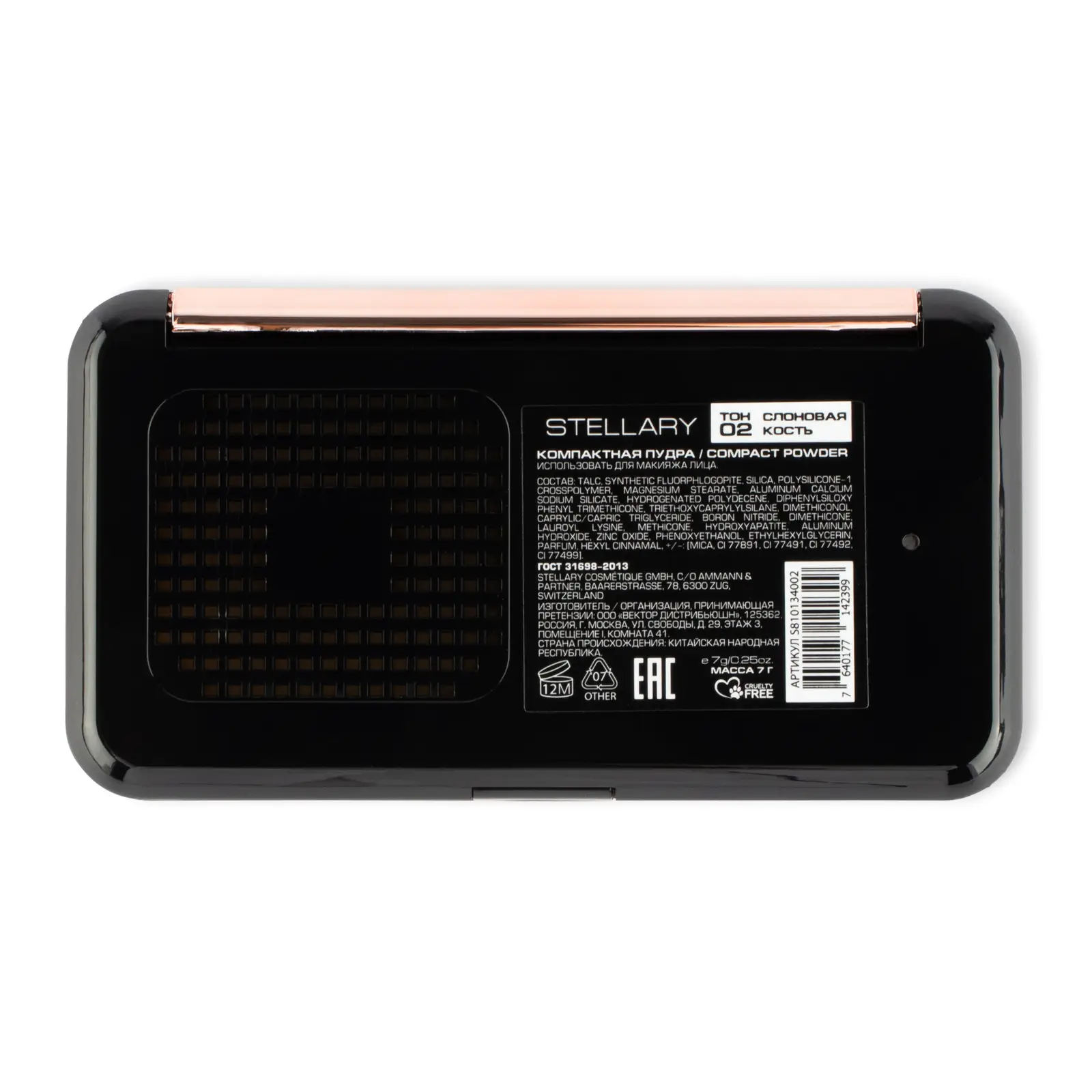 Пудра Stellary Compact Powder компактная тон 02 