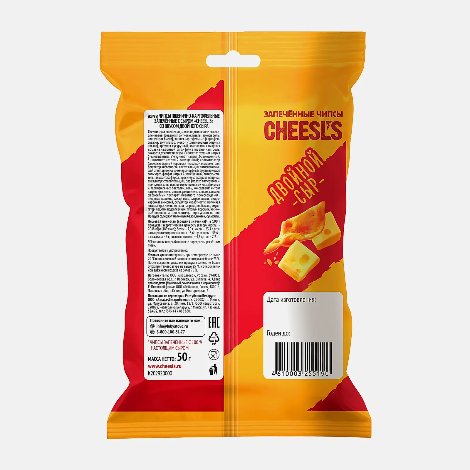 Чипсы Cheesls со вкусом двойного сыра 50г - фото 2 Чипсы Cheesls со вкусом двойного сыра 50г - фото 2