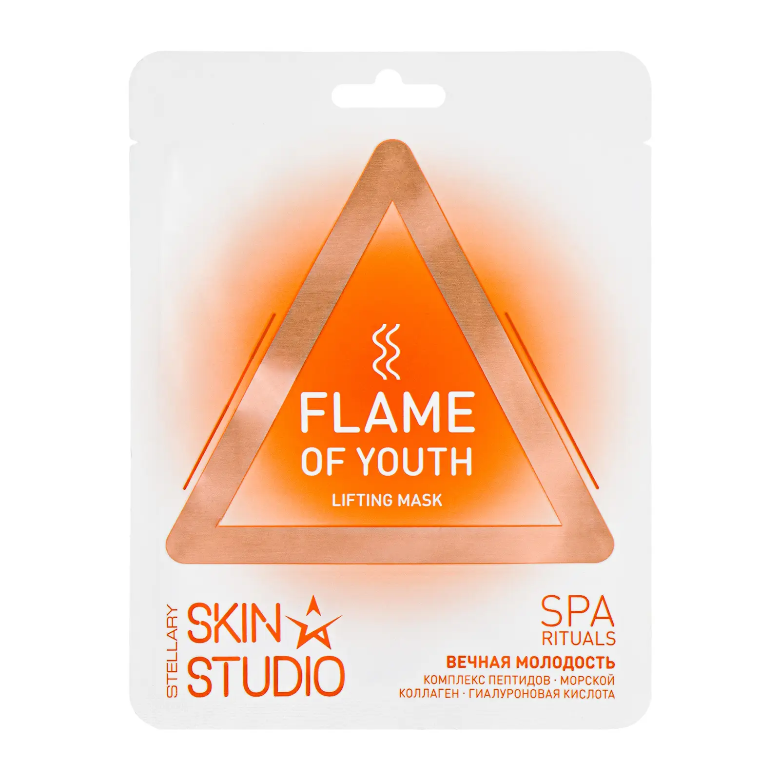 Маска Stellary Skin Studio лифтинг Flame of Youth
