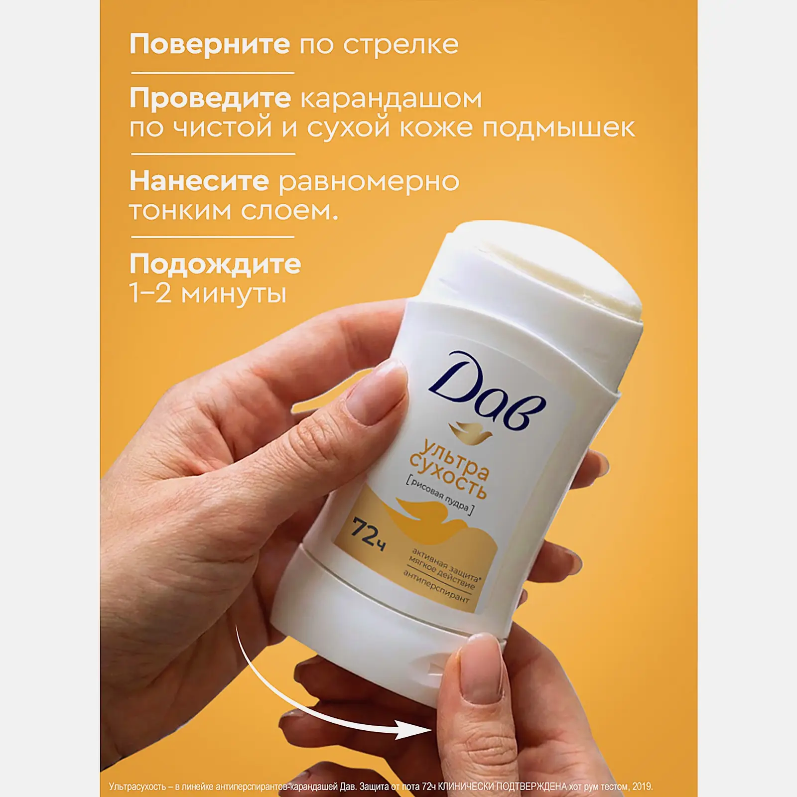 Антиперспирант Ультра сухость Dove 40мл - фото 7 Антиперспирант Ультра сухость Dove 40мл - фото 7