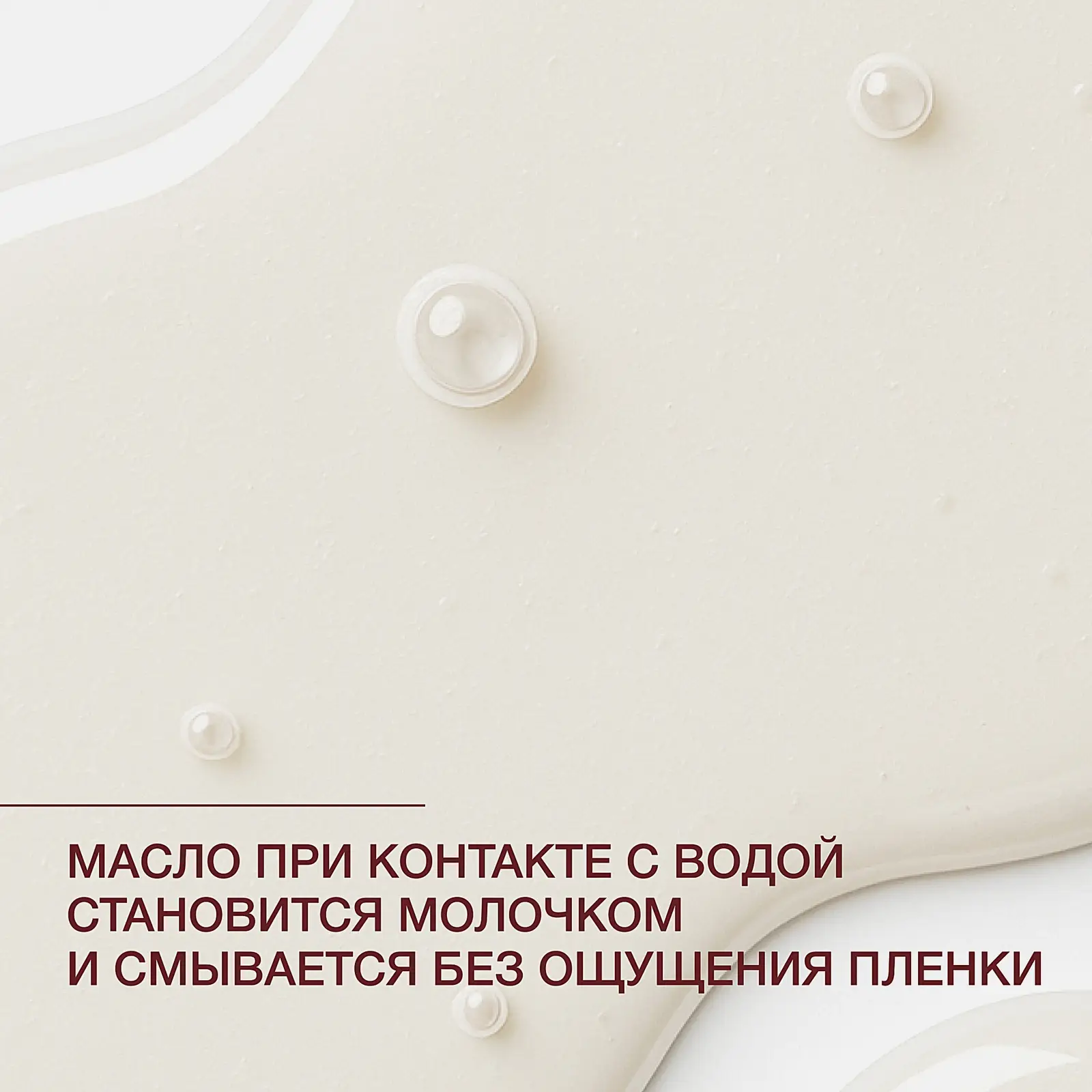 Гидрофильное масло для снятия макияжа Formule Anti-age Vivienne Sabo 140мл