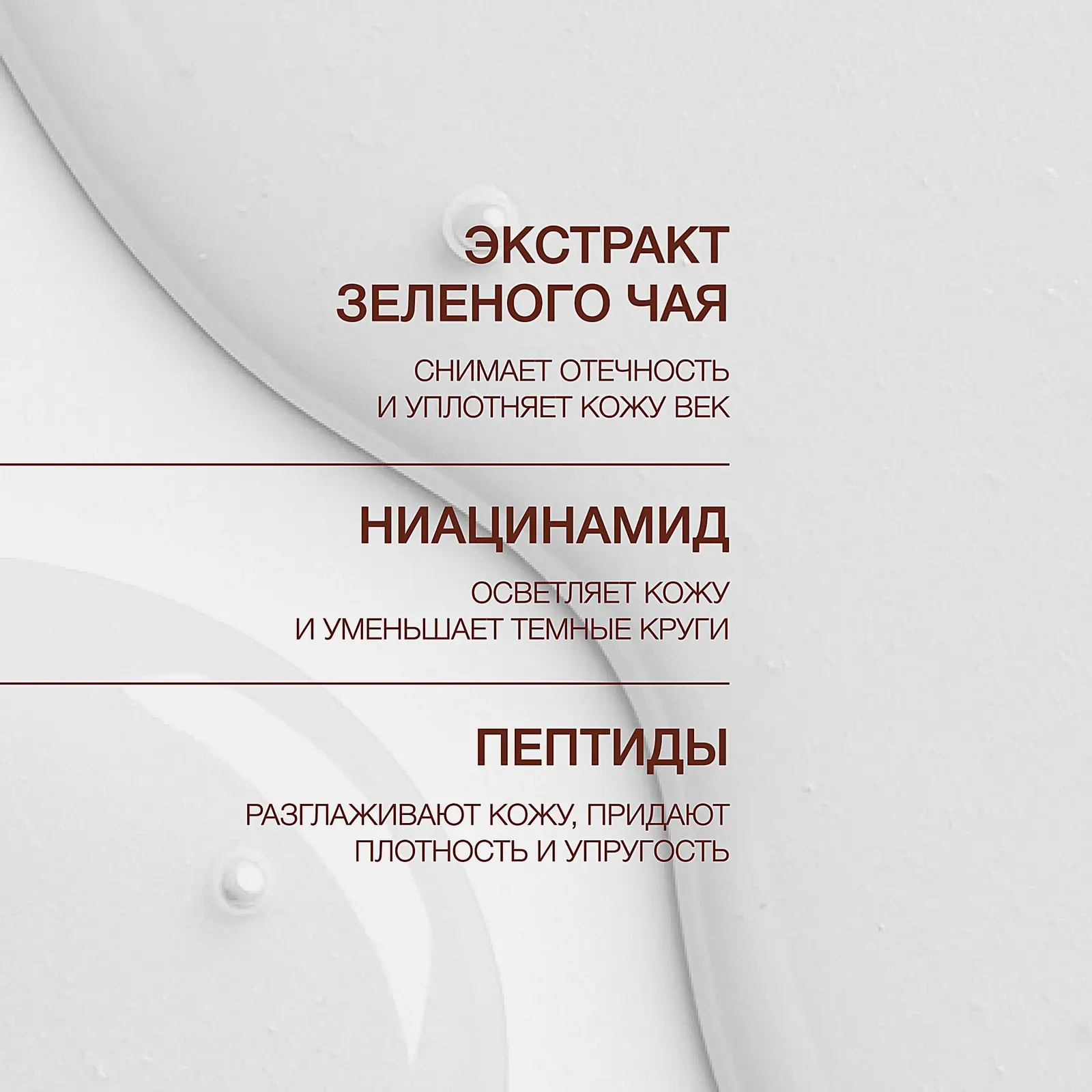 Патчи для глаз с кофеином Basic Luxury Vivienne Sabo 30шт