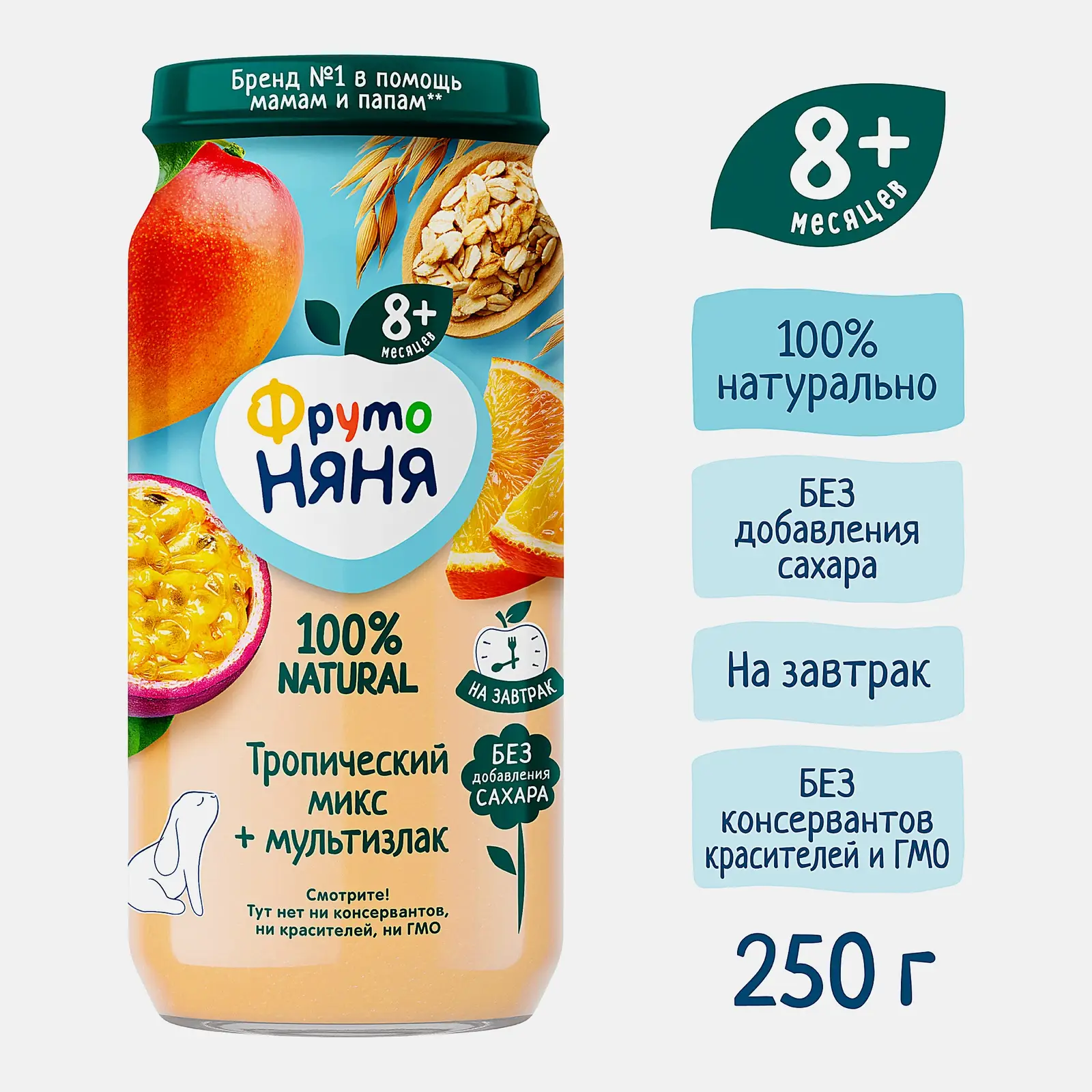 Пюре детское со вкусом Тропический микс+мультизлаки с 8 месяцев Фрутоняня 250г