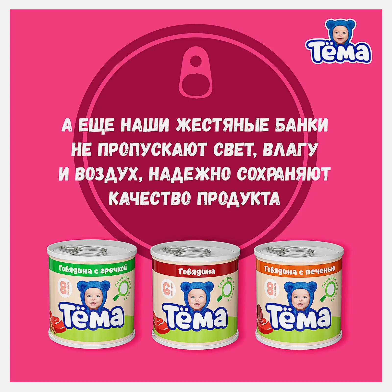 Пюре Тема цыпленок 90г
