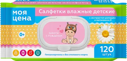 Салфетки влажные Моя цена детские с клапаном Ромашка и витамин Е 120шт