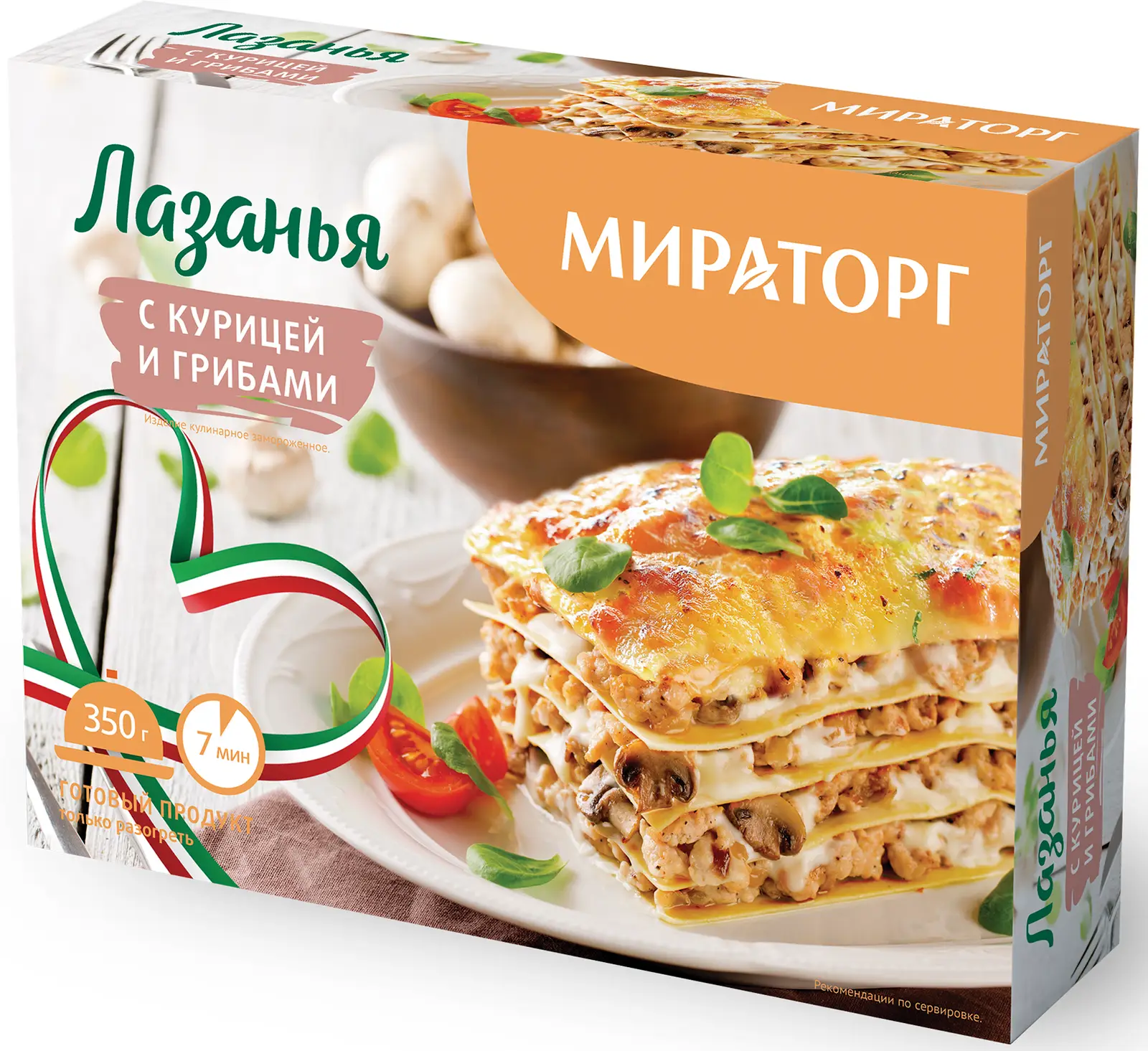 Изображение товара Лазанья с курицей и грибами Мираторг 350г вкусное мясное блюдо для семьи