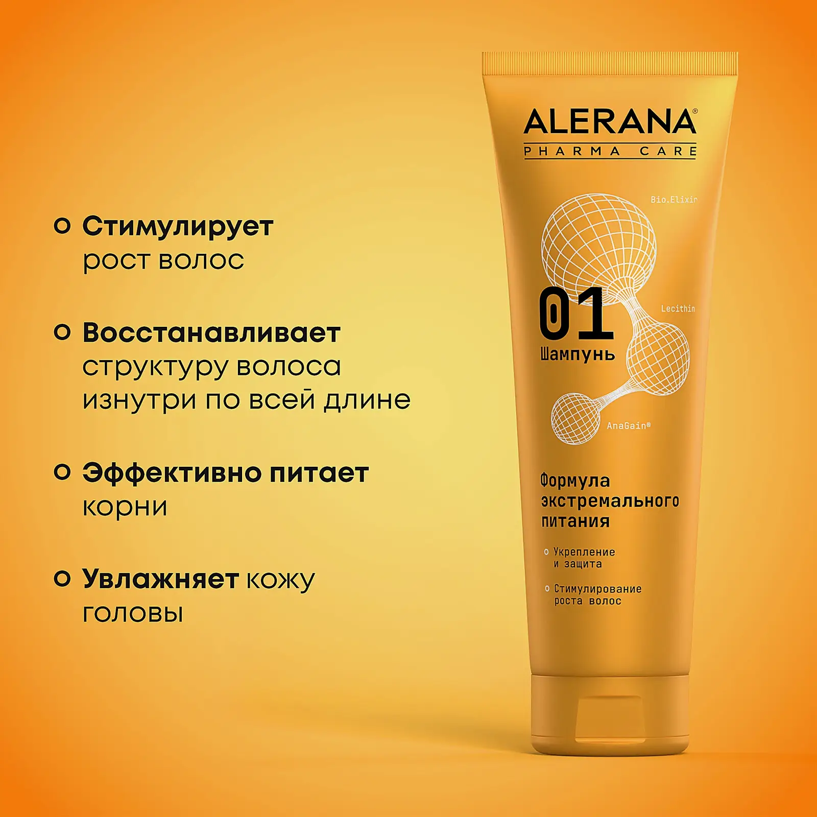 Шампунь Alerana Pharma Care для волос экстремальное питание 260мл