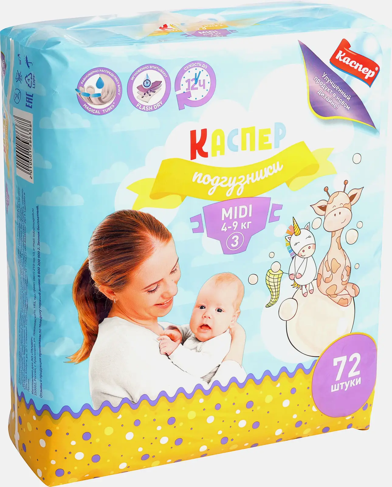 Подгузники Каспер 3 Midi 4-9кг 72шт