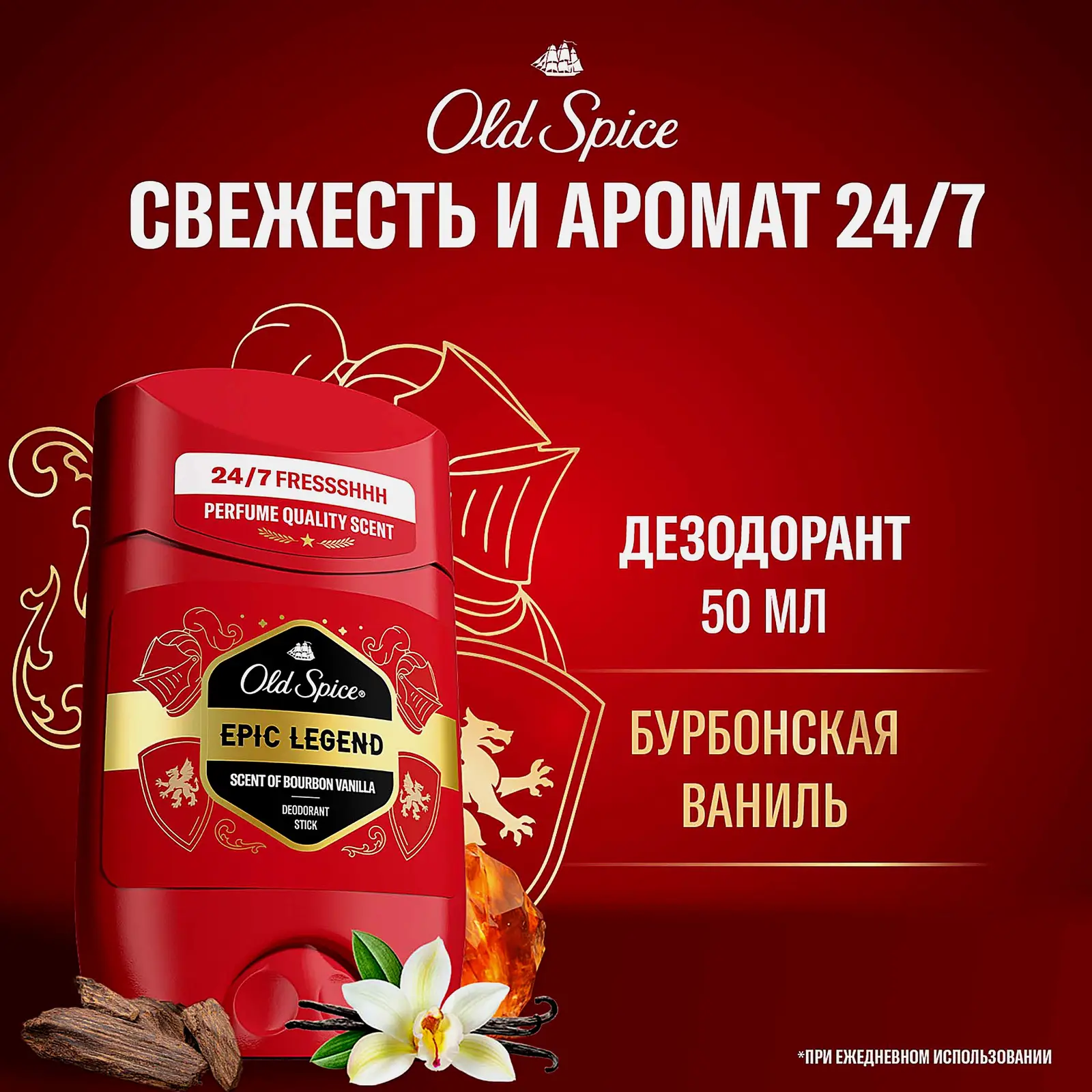 Твердый дезодорант Epic Legend Old Spice 50мл - фото 2