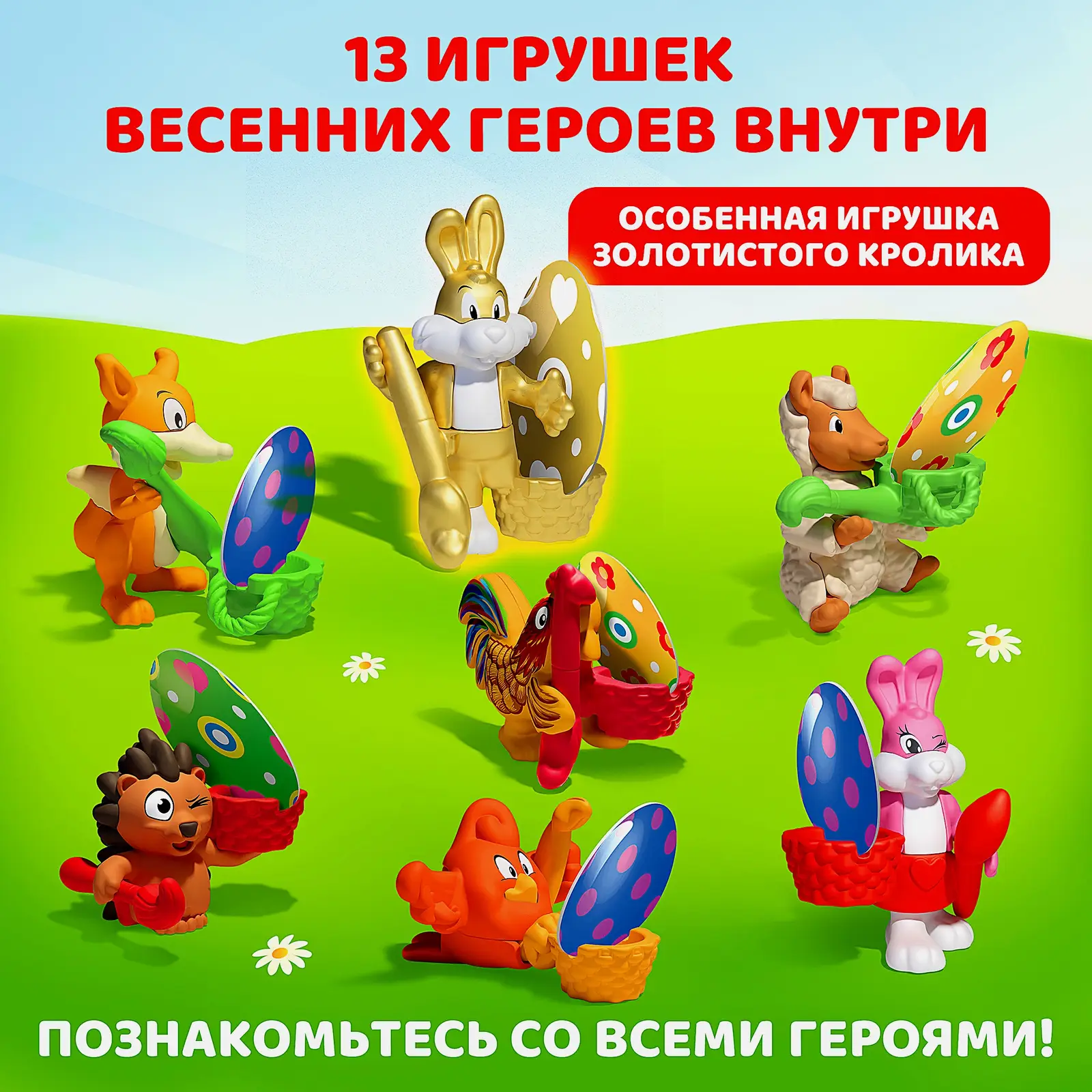 Шоколадное яйцо Сюрприз с игрушкой из весенней серии Kinder 20г в ассортименте - фото 3