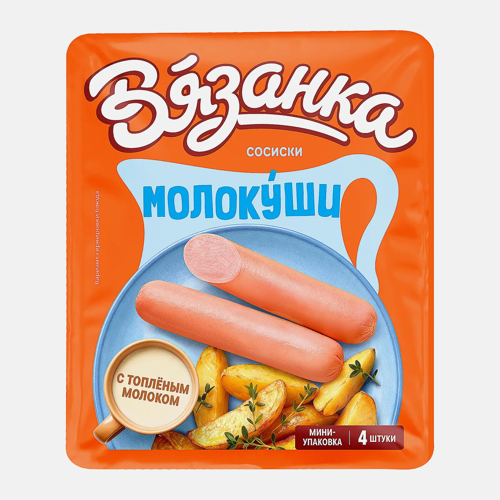 Сосиски Молокуши Вязанка 180г