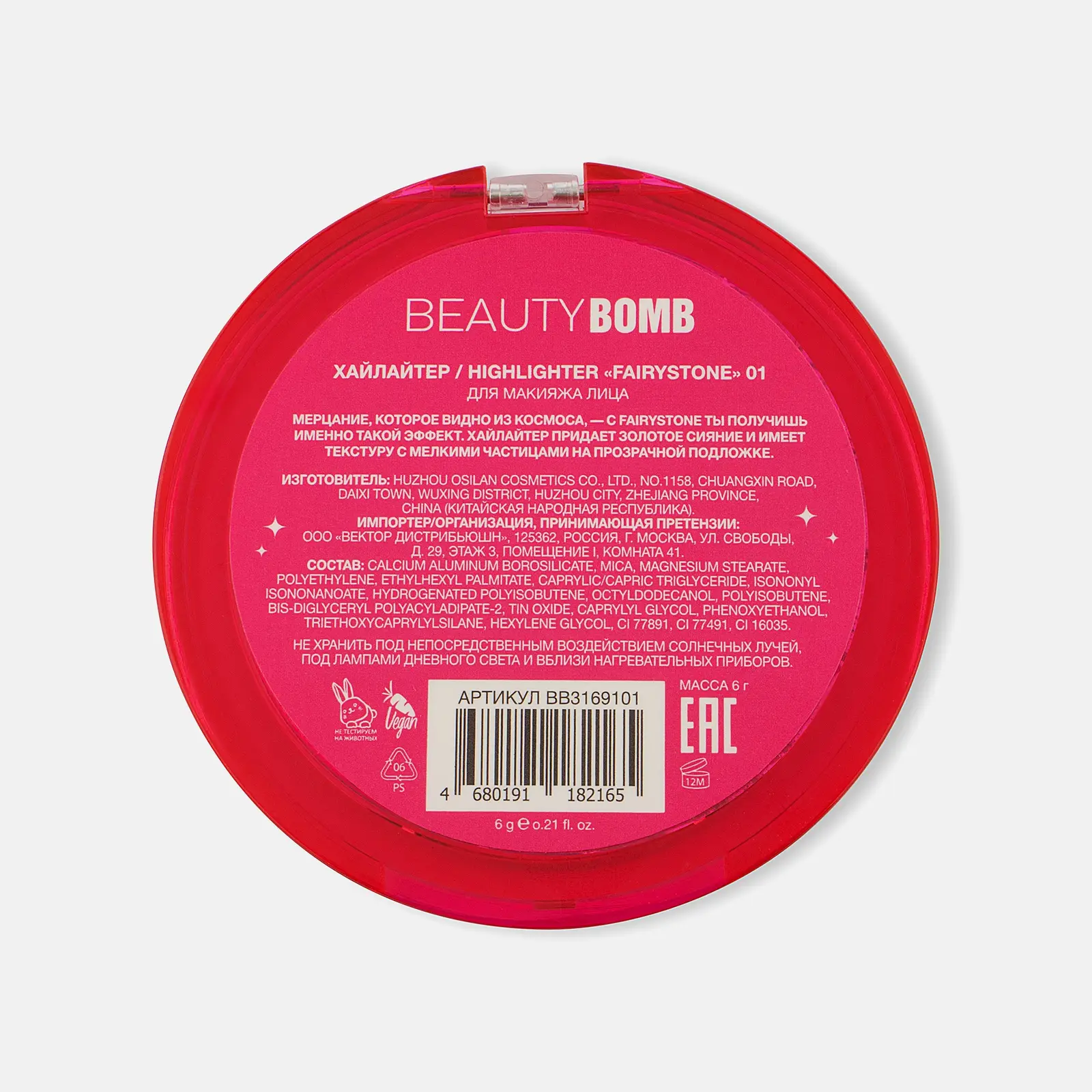 Хайлайтер для лица Fairystone тон 01 Beauty Bomb