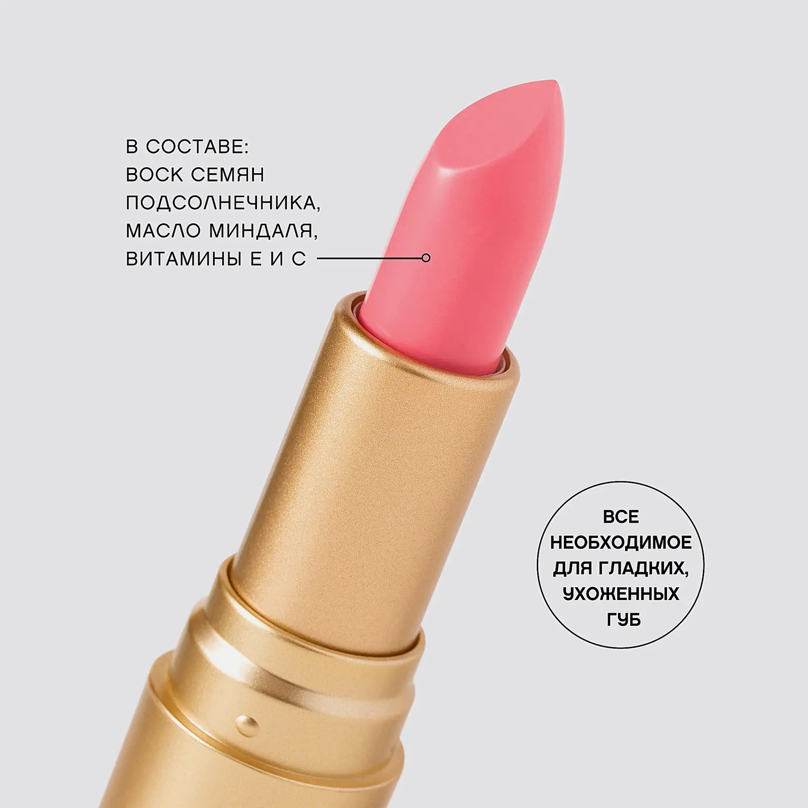Помада-бальзам для губ Vivienne Sabo Balm Fantaisie 04 тон 