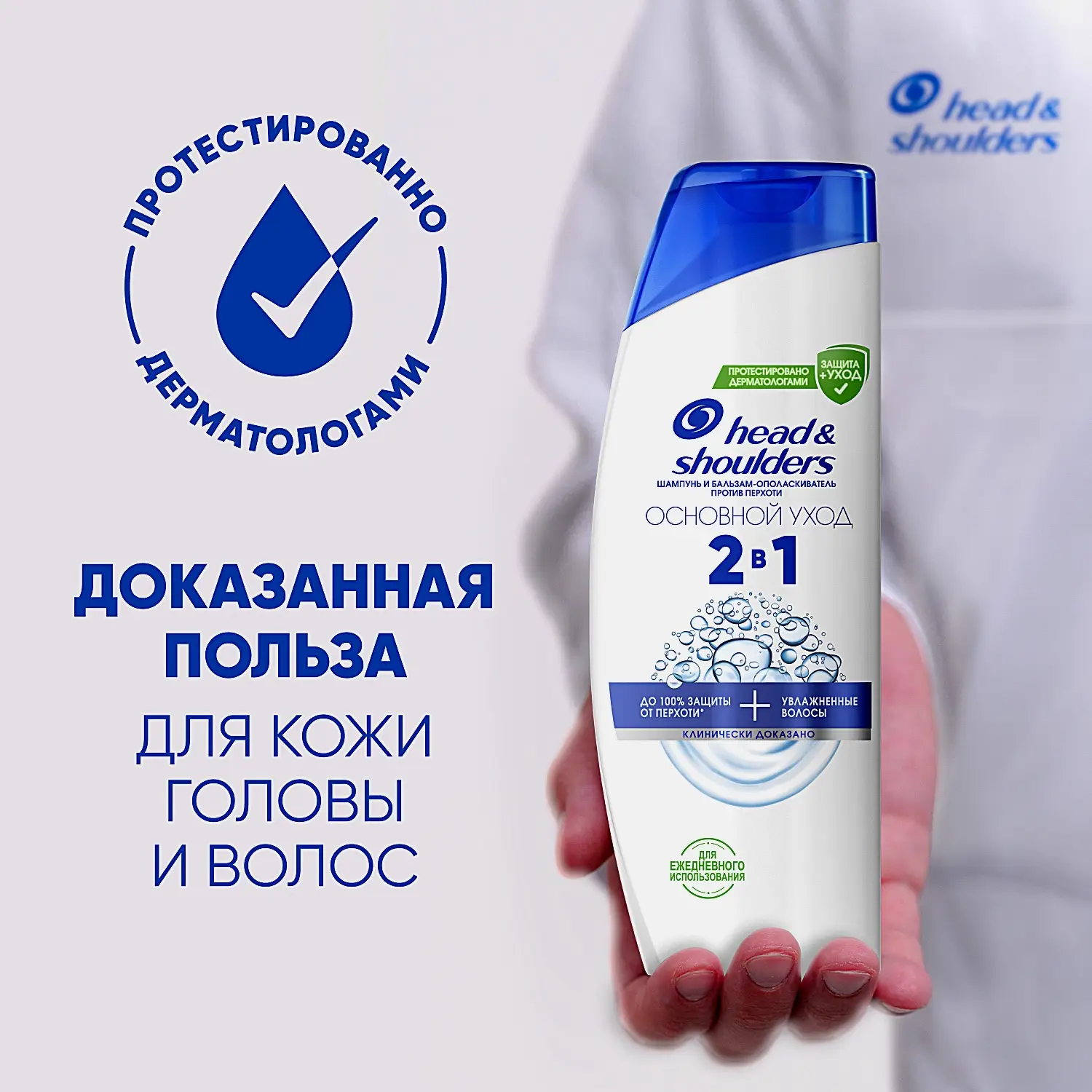 Подарочный набор Шампунь-бальзам для волос Head & Shoulders 200мл + Пена для бритья Gillette 200мл - фото 6