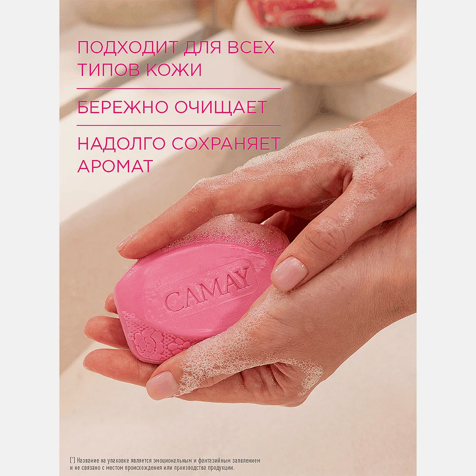 Туалетное мыло Camay Botanicals Цветы граната 85г