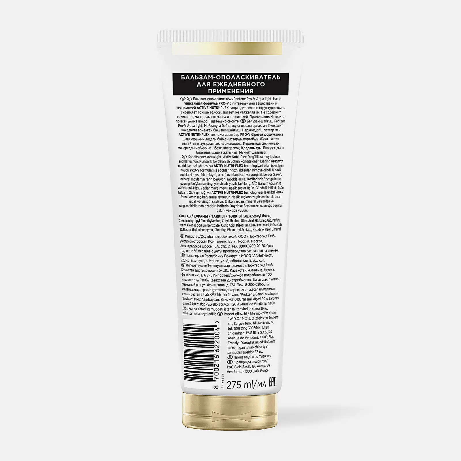 Бальзам-ополаскиватель Pantene Густые и крепкие/Aqua Light 270мл в ассортименте