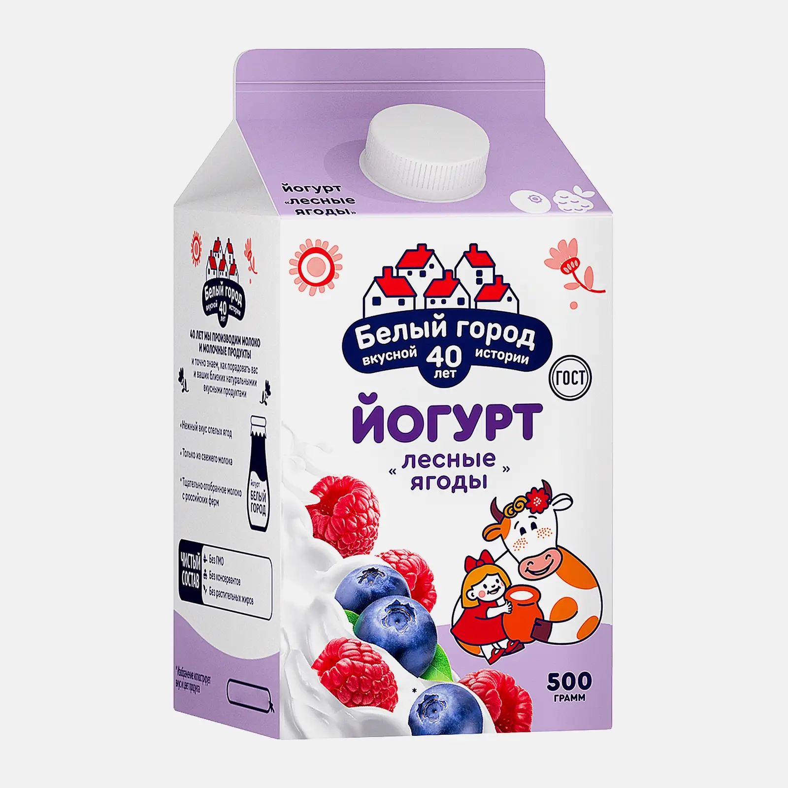 Йогурт Белый город лесные ягоды 1.5% 500г