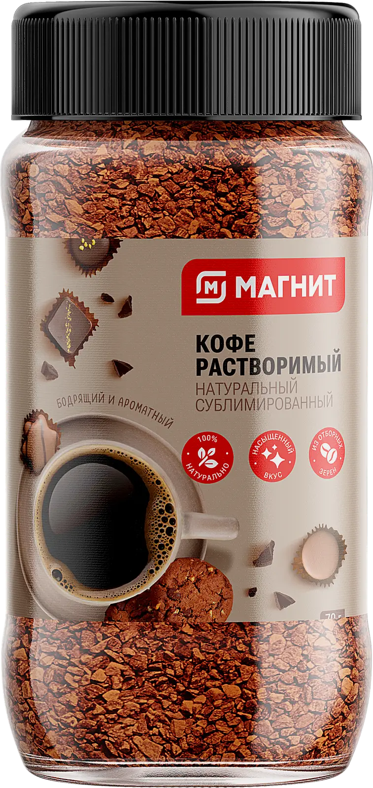 Кофе Магнит сублимированный 70г