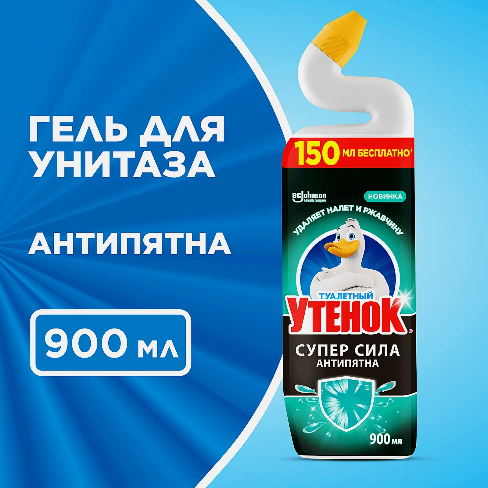 Гель для унитаза Антипятна Туалетный Утенок 900мл - фото 2