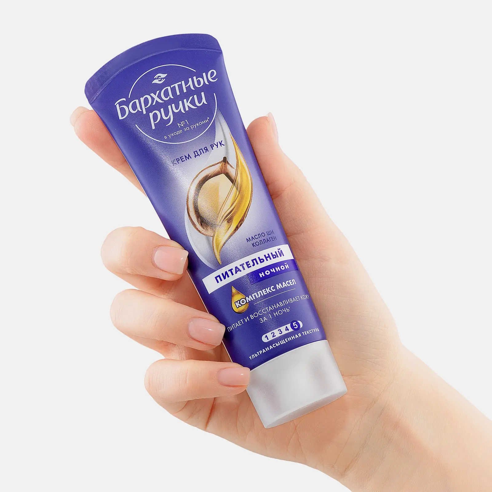 Крем для рук Бархатные ручки Питательный ночной 80мл