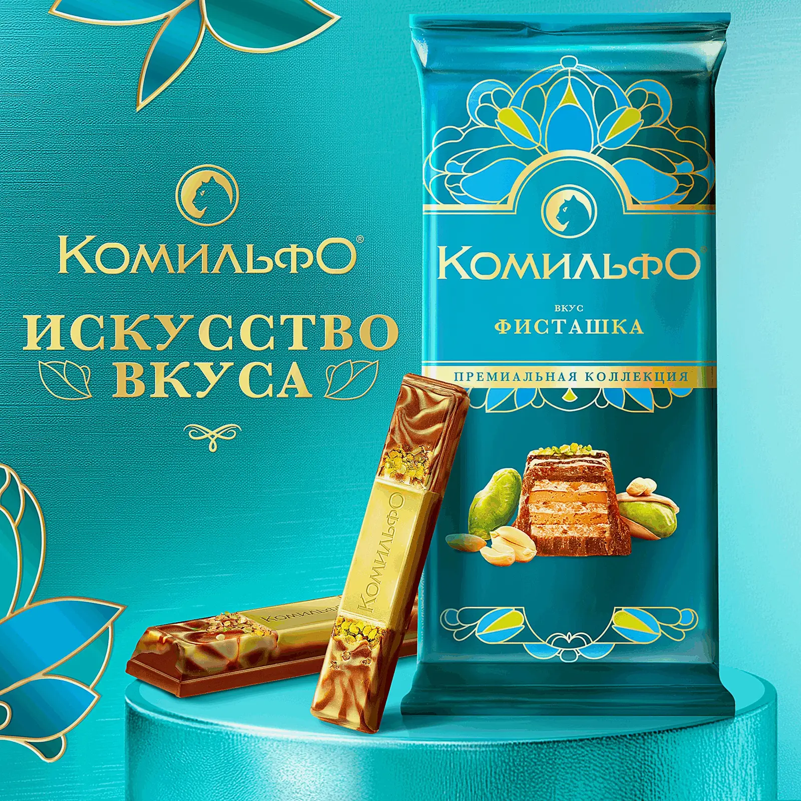Шоколад со вкусом фисташек Комильфо 102г
