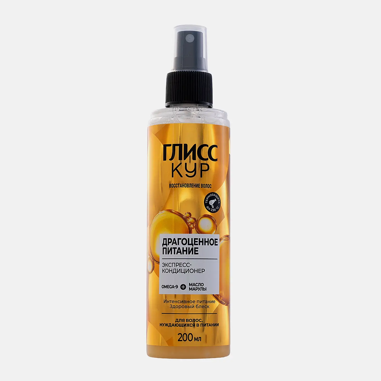 Экспресс-кондиционер для волос Глисс Кур Драгоценное питание женский спрей 200мл