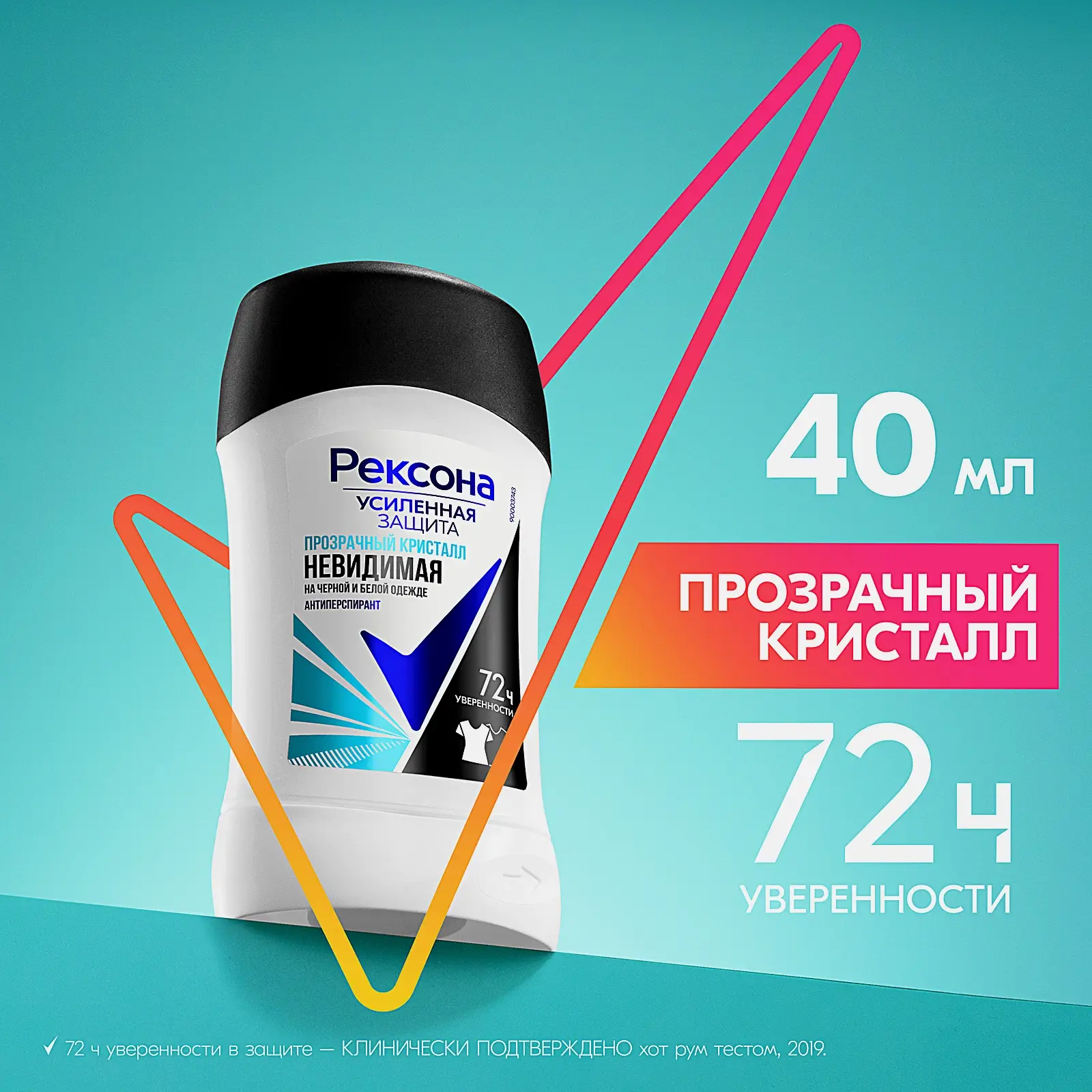 Антиперспирант-карандаш Рексона Прозрачный кристалл 40мл