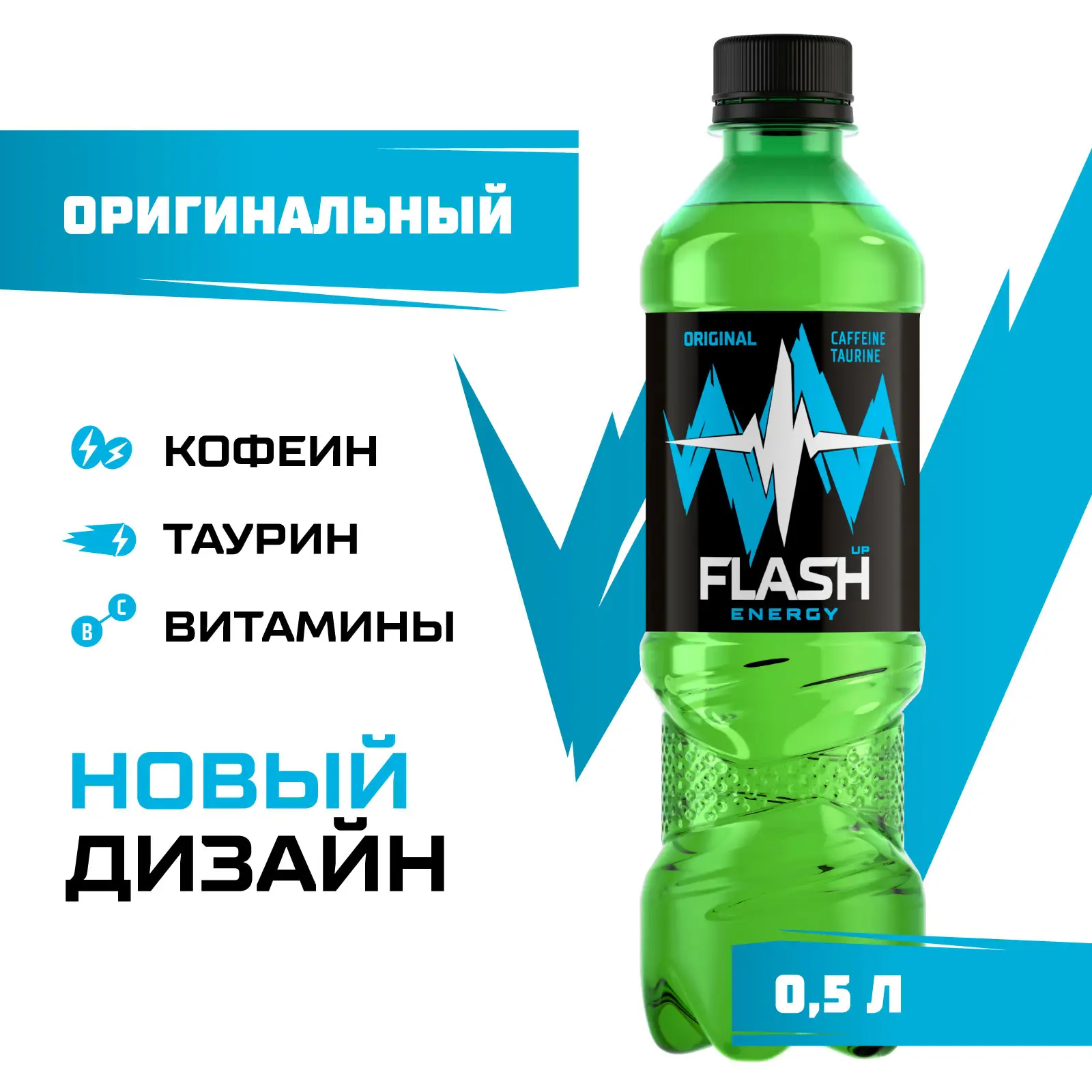 Flash Up Energy Original энергетический напиток с кофеином и таурином 500мл  — в каталоге на сайте сети Магнит | Краснодар