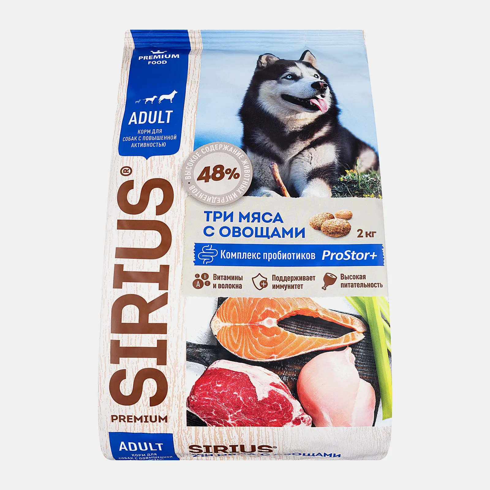 Сухой корм для собак с повышенной активностью 3 мяса с овощами Sirius 2кг Сухой корм для собак с повышенной активностью 3 мяса с овощами Sirius 2кг