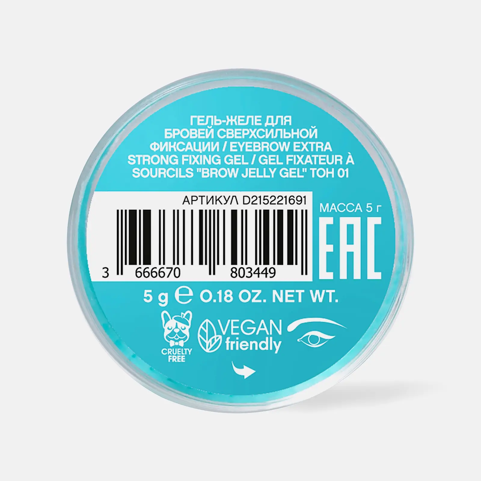 Гель для бровей Vivienne Sabo Brow Jelly Gel сверхсильная фиксация 