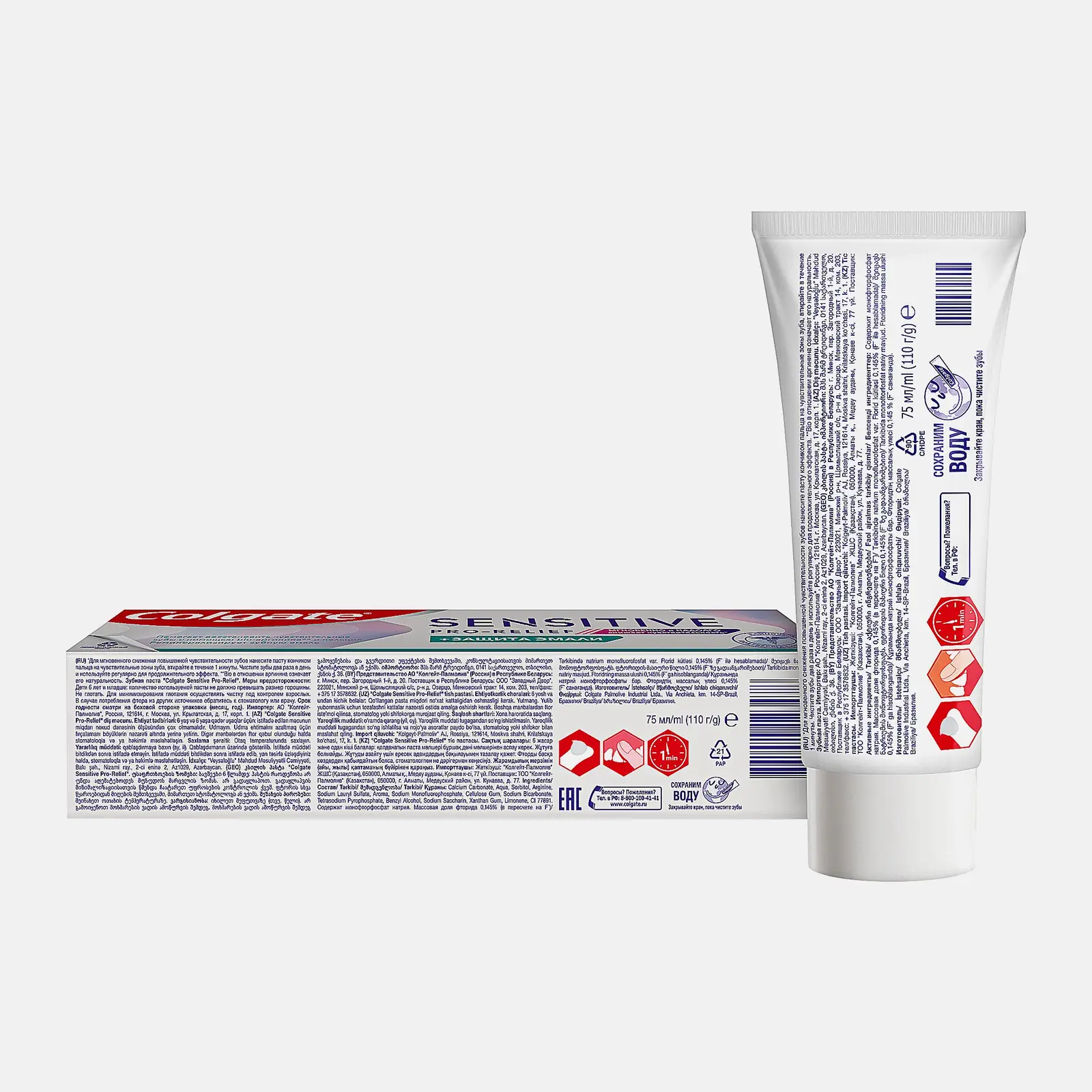 Зубная паста Colgate Sens Pro-Relief отбеливание 75мл