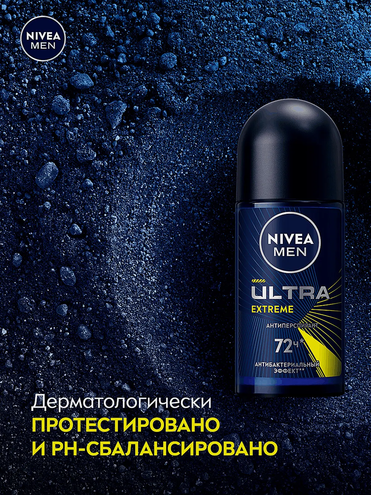 Антиперспирант Ultra Extreme ролик NIVEA Men 50мл - фото 4