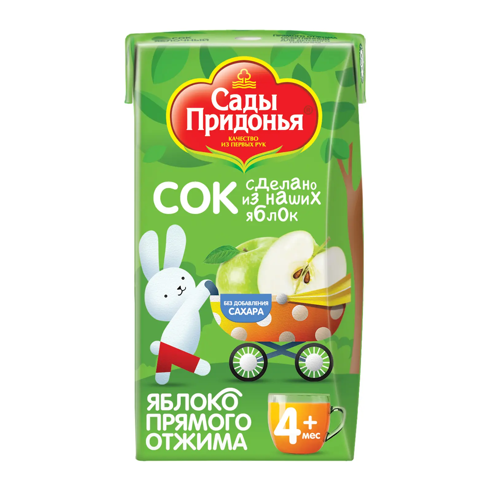 Изображение товара Сок Сады Придонья Яблоко прямого отжима 125мл