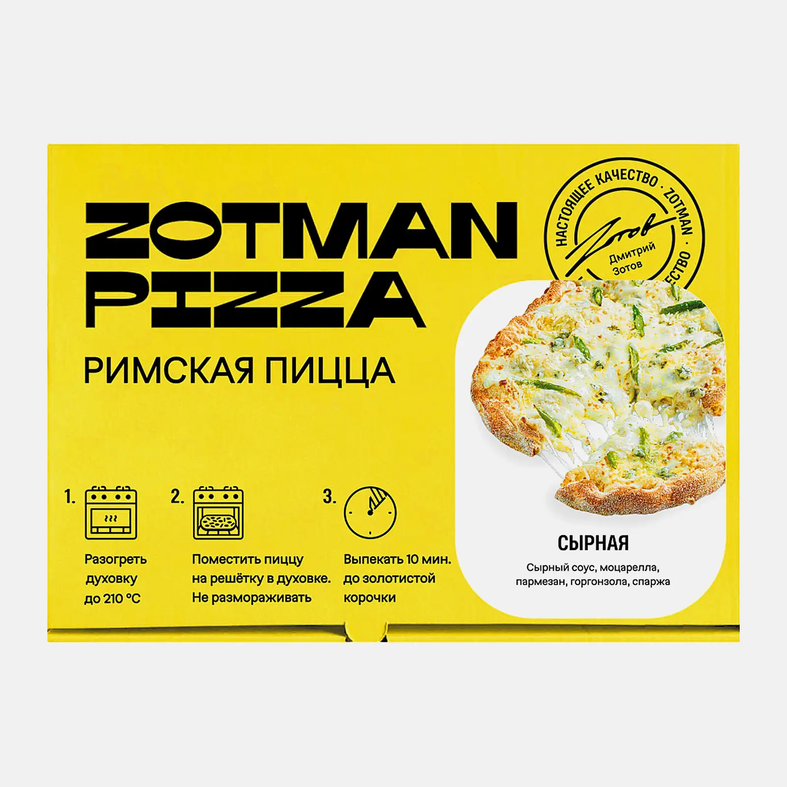 Изображение товара Пицца римская Сырная Zotman 195г - вкусная и сытная замороженная пицца