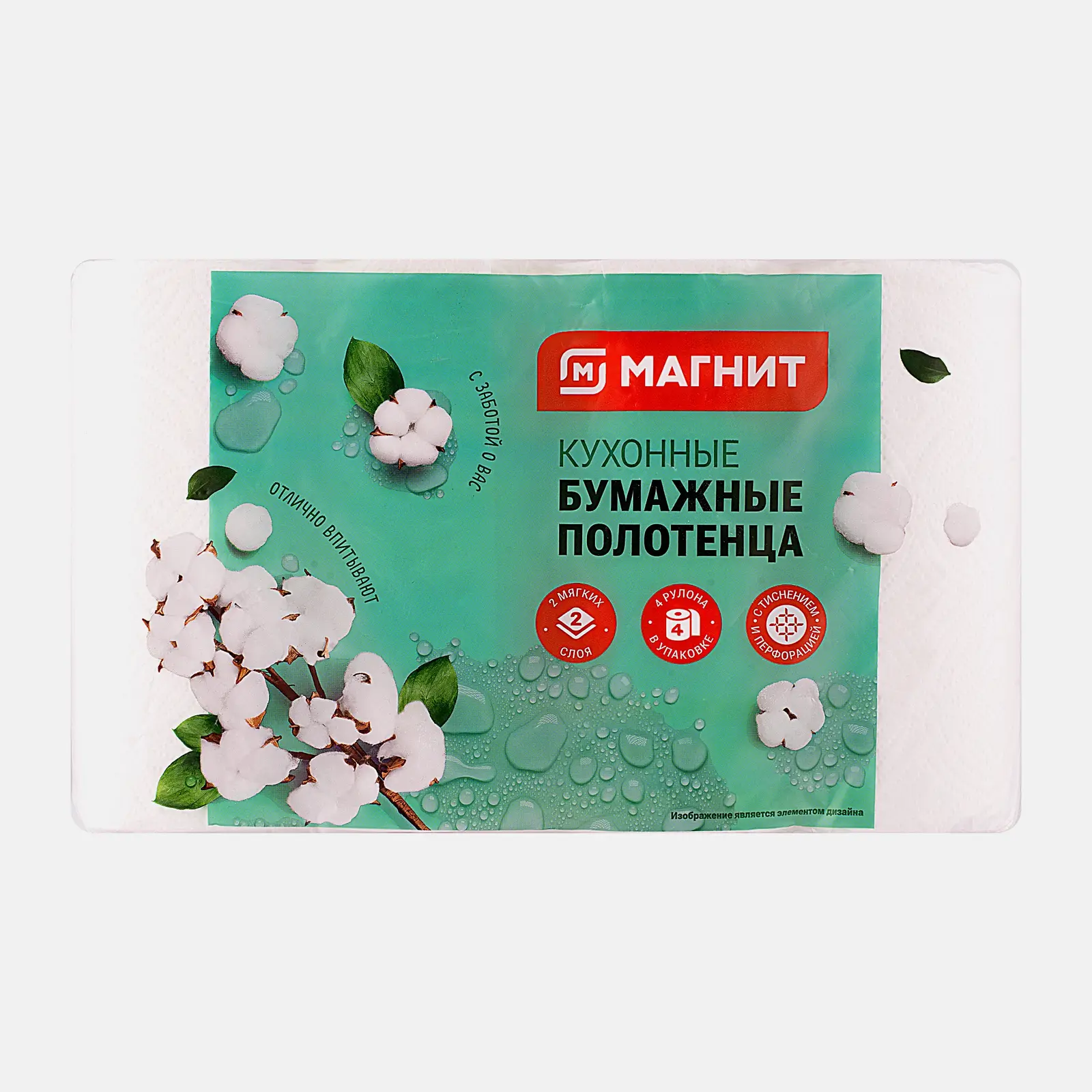 Полотенца бумажные Магнит 2 слоя 4 рулона Полотенца бумажные Магнит 2 слоя 4 рулона