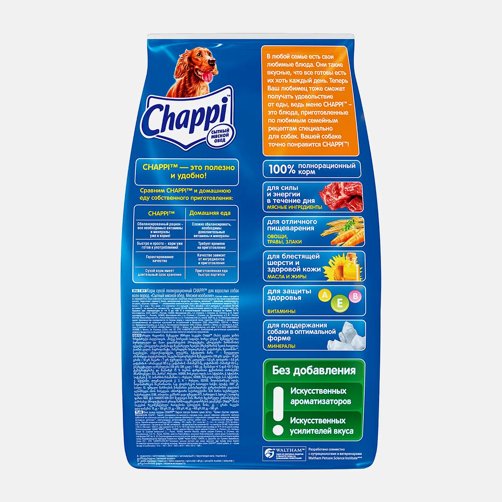 Сухой корм для собак Chappi Сытный мясной обед Мясное изобилие 2.5кг