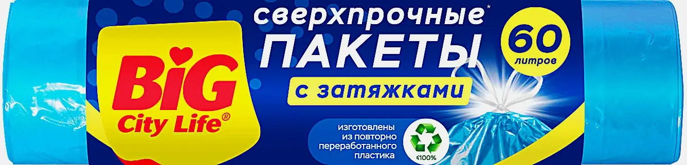 Изображение товара Пакеты для мусора Big City Life с затяжками 60 литров 10 штук 23 мкм
