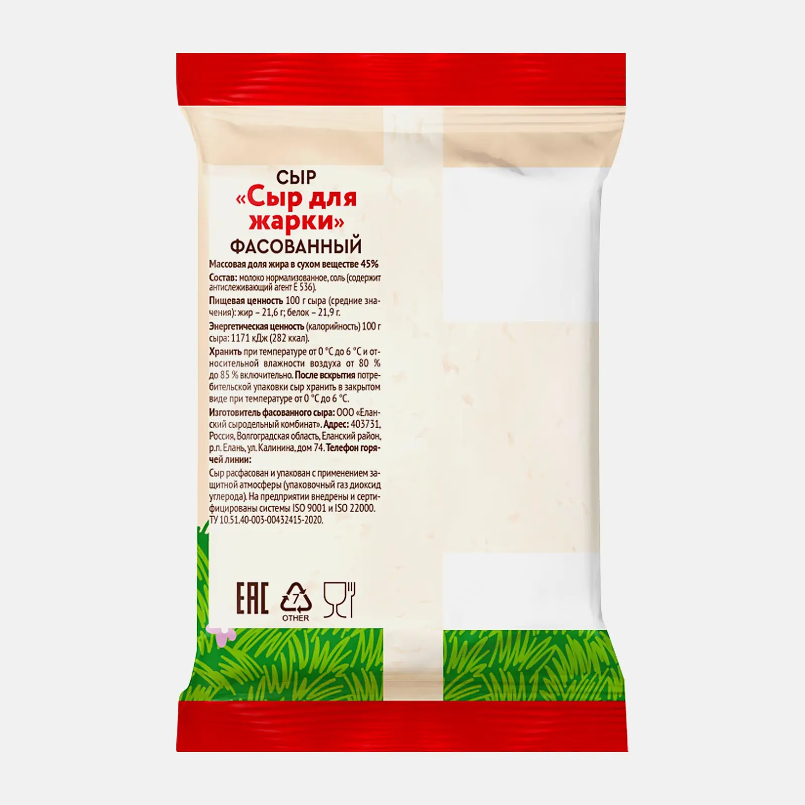 Сыр Радость Вкуса для жарки 45% 180г - фото 2