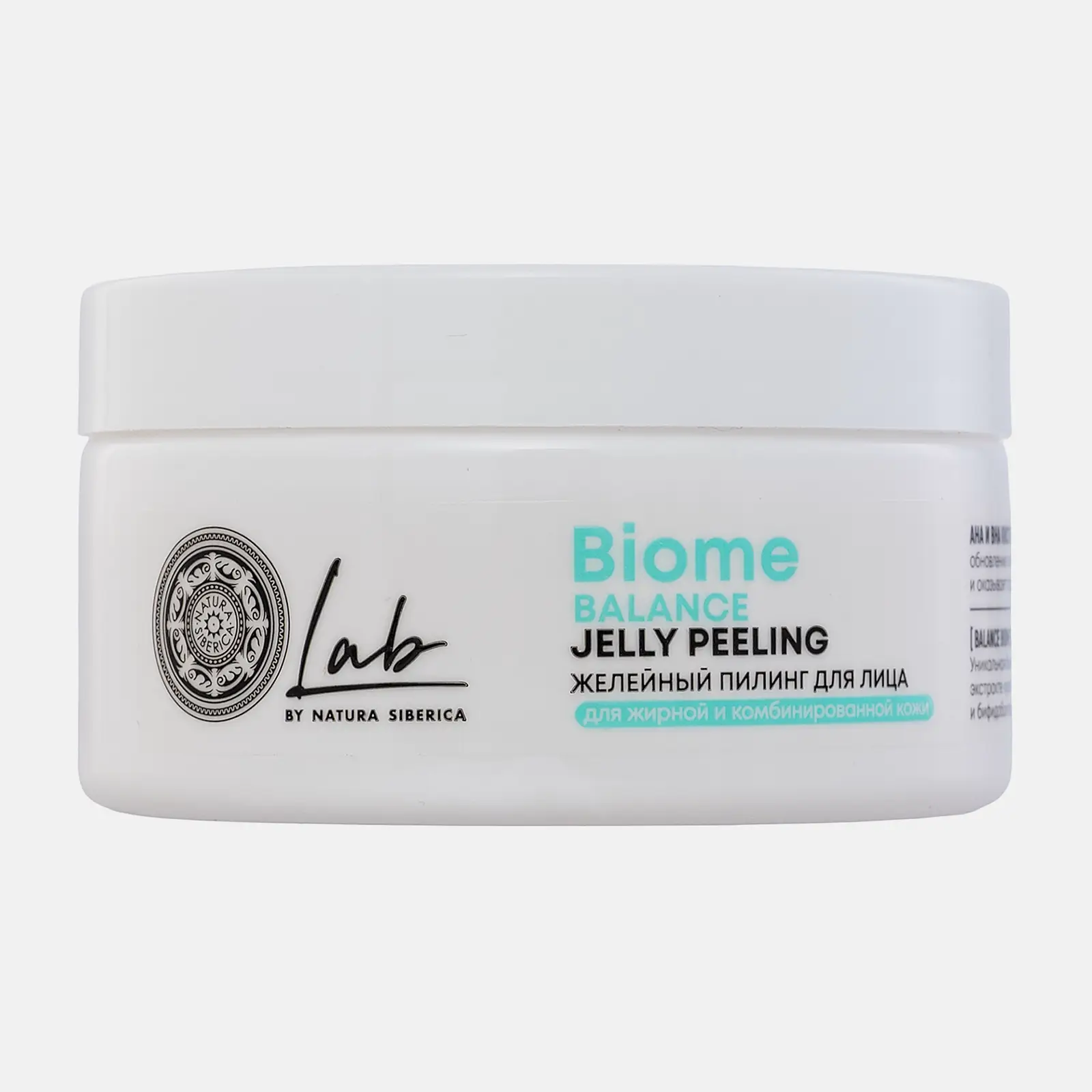 Пилинг для лица Natura Siberica Lab Biome Balance желейный 100мл