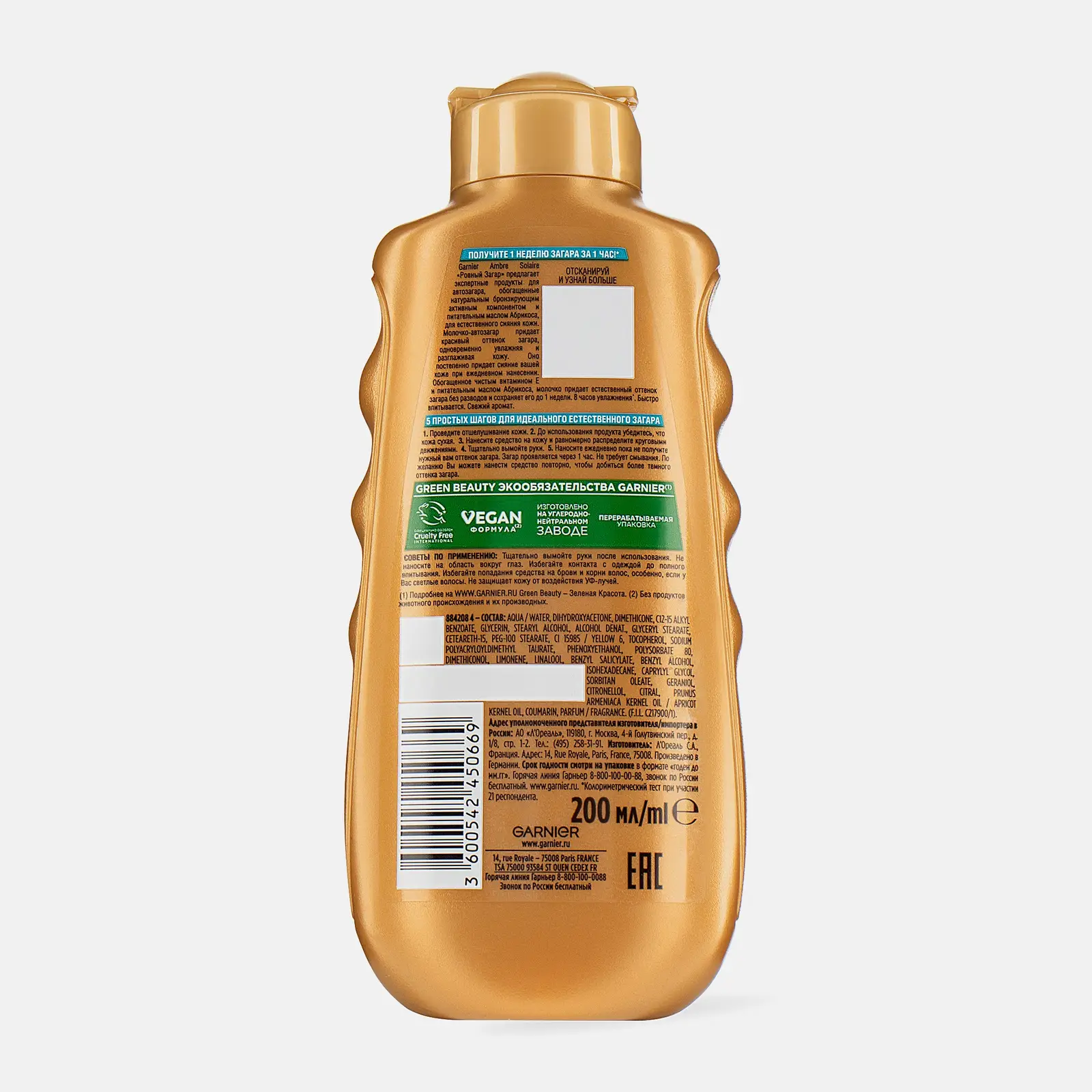 Молочко-автозагар для тела Garnier Ambre Solaire Ровный загар увлажняющее с маслом абрикосовой косточки 200мл