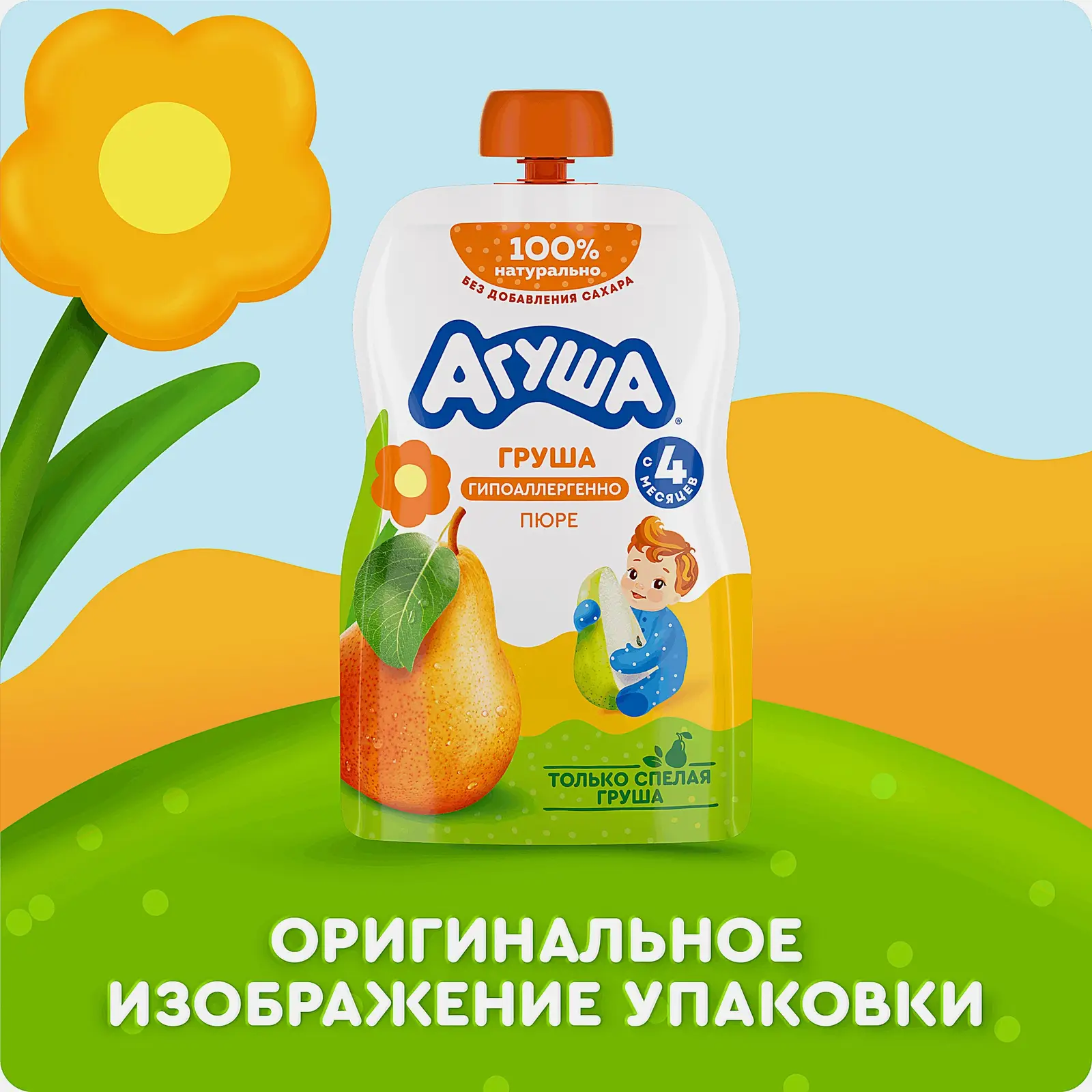 Детское фруктовое пюре Агуша Груша с 4 месяцев 90г - фото 2 Детское фруктовое пюре Агуша Груша с 4 месяцев 90г - фото 2