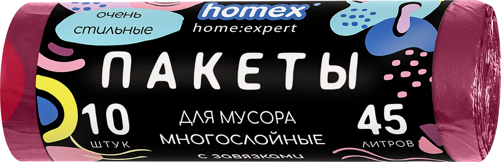 Пакеты для мусора Homex Очень Стильные 45л 10шт