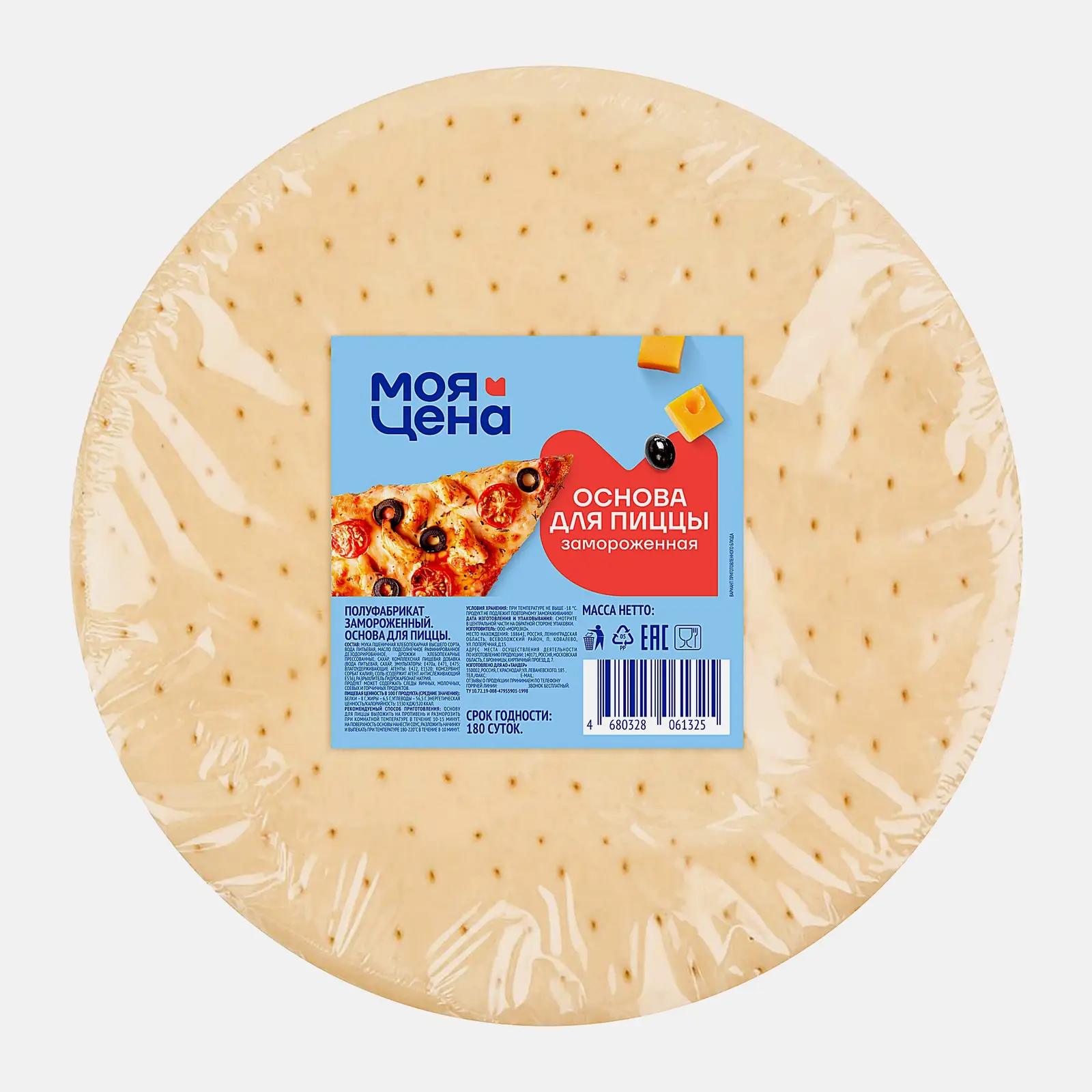 Изображение товара Основа для пиццы Моя цена 350 г - полуготовое тесто для быстрого приготовления