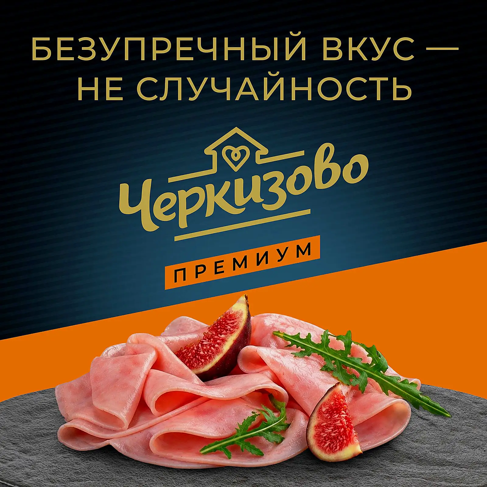 Ветчина Черкизово для тостов нарезка 100г - фото 3