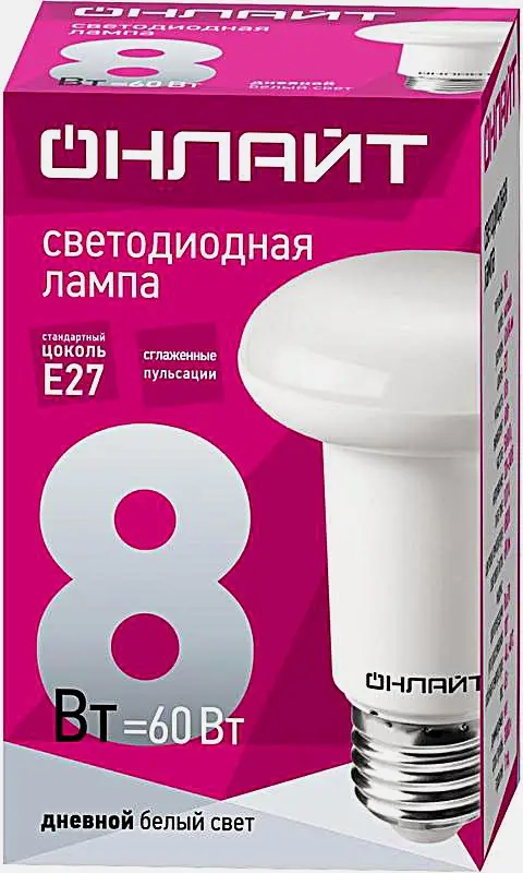 Лампа Онлайт светодиодная Рефлектор 8Вт холодный свет