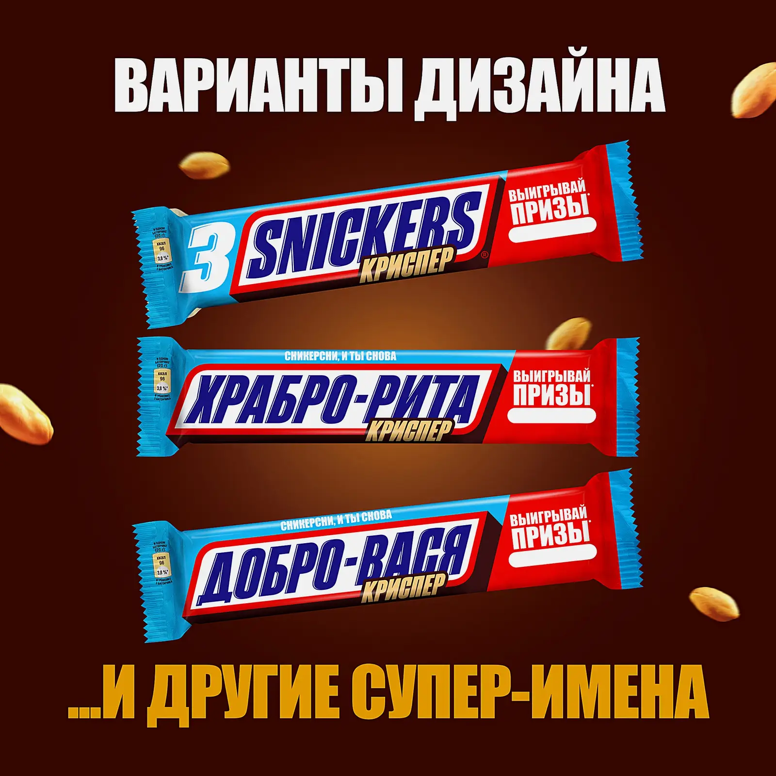 Шоколадный батончик Snickers Криспер с карамелью арахисом и хрустящими рисовыми шариками 60г