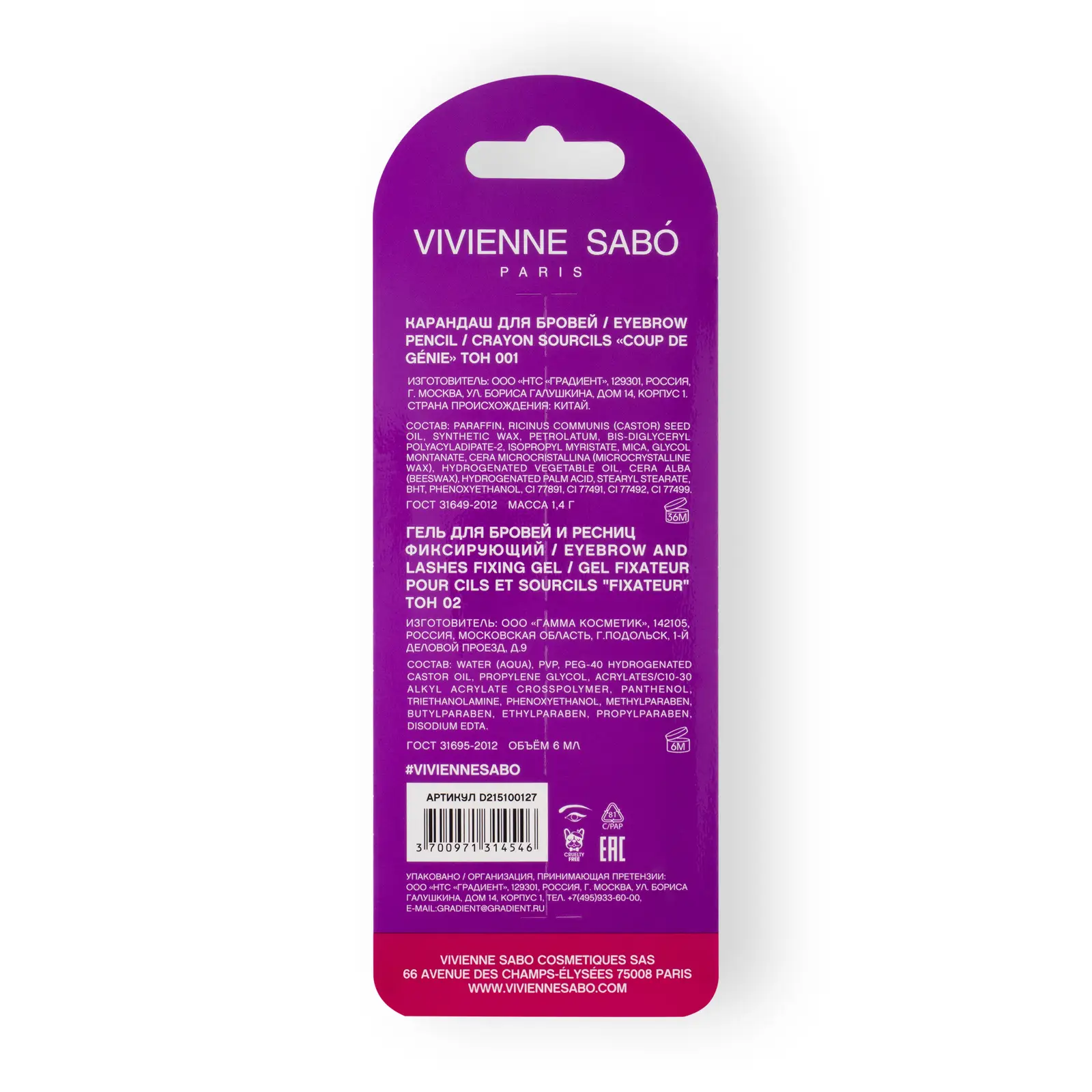 Карандаш для бровей Vivienne Sabo + гель Fixat