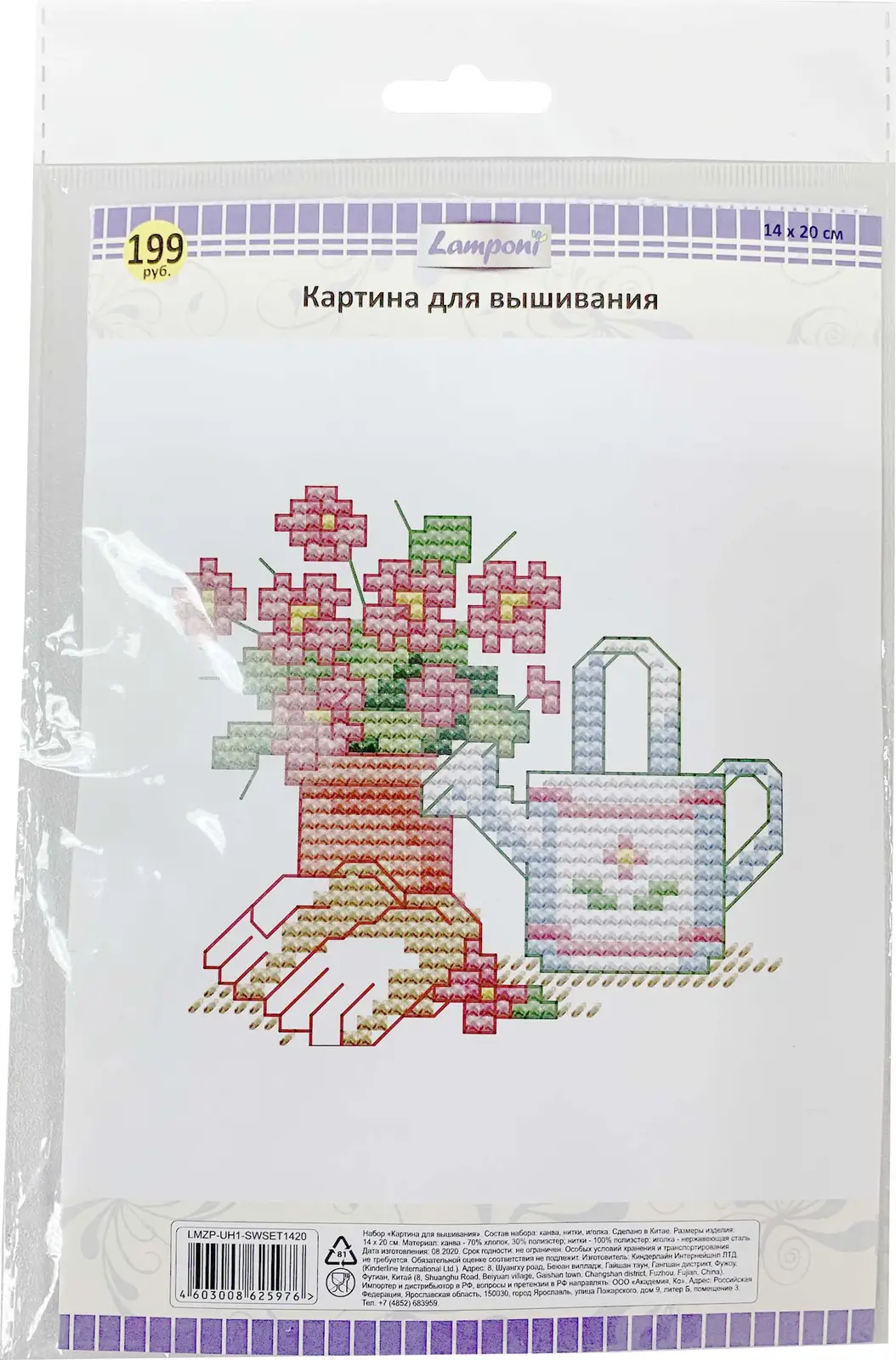 Набор для вышивания 2 Макпейпер 14*2*20см 80г в ассортименте