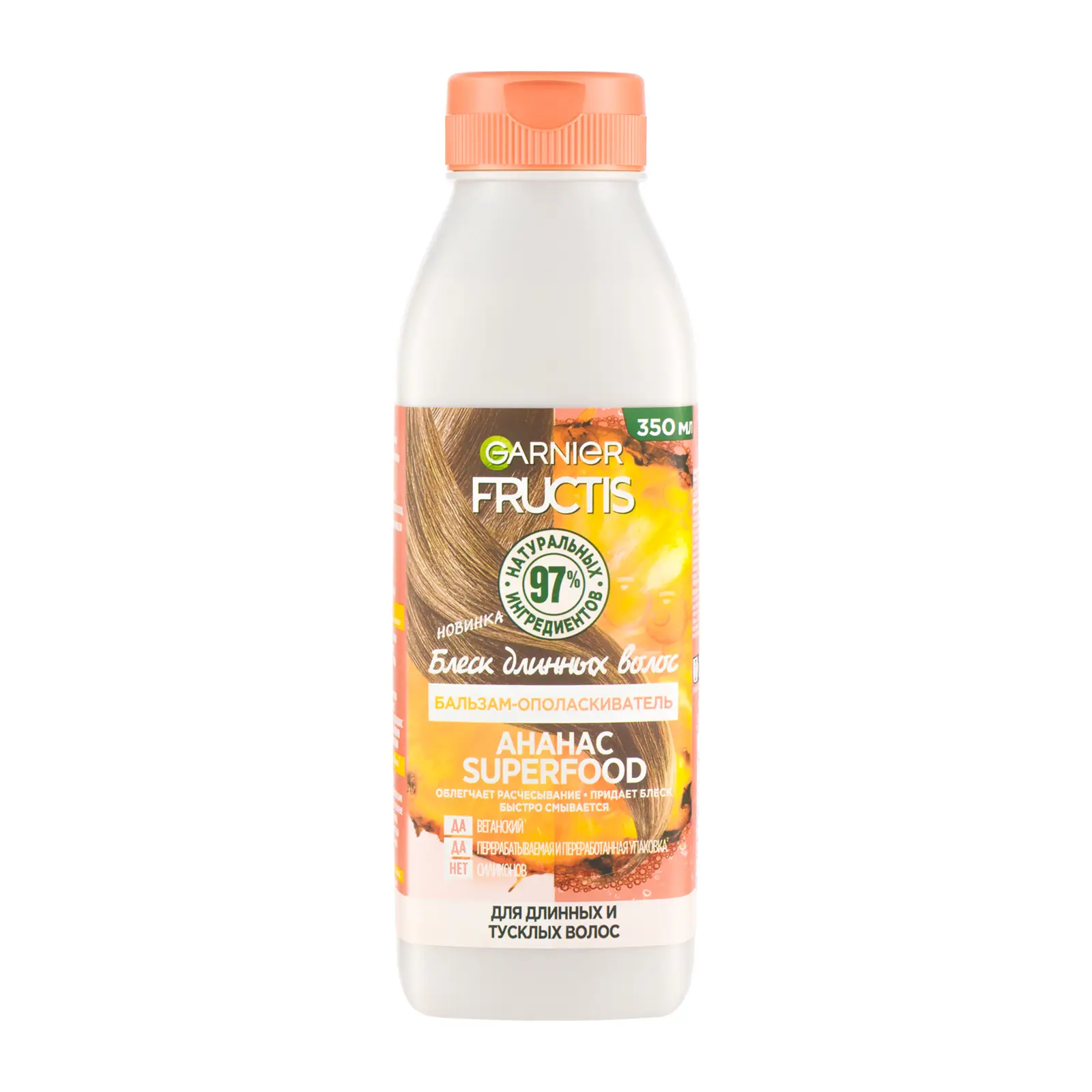 Бальзам-ополаскиватель для длинных и тусклых волос Garnier Fructis Superfood Ананас 350мл